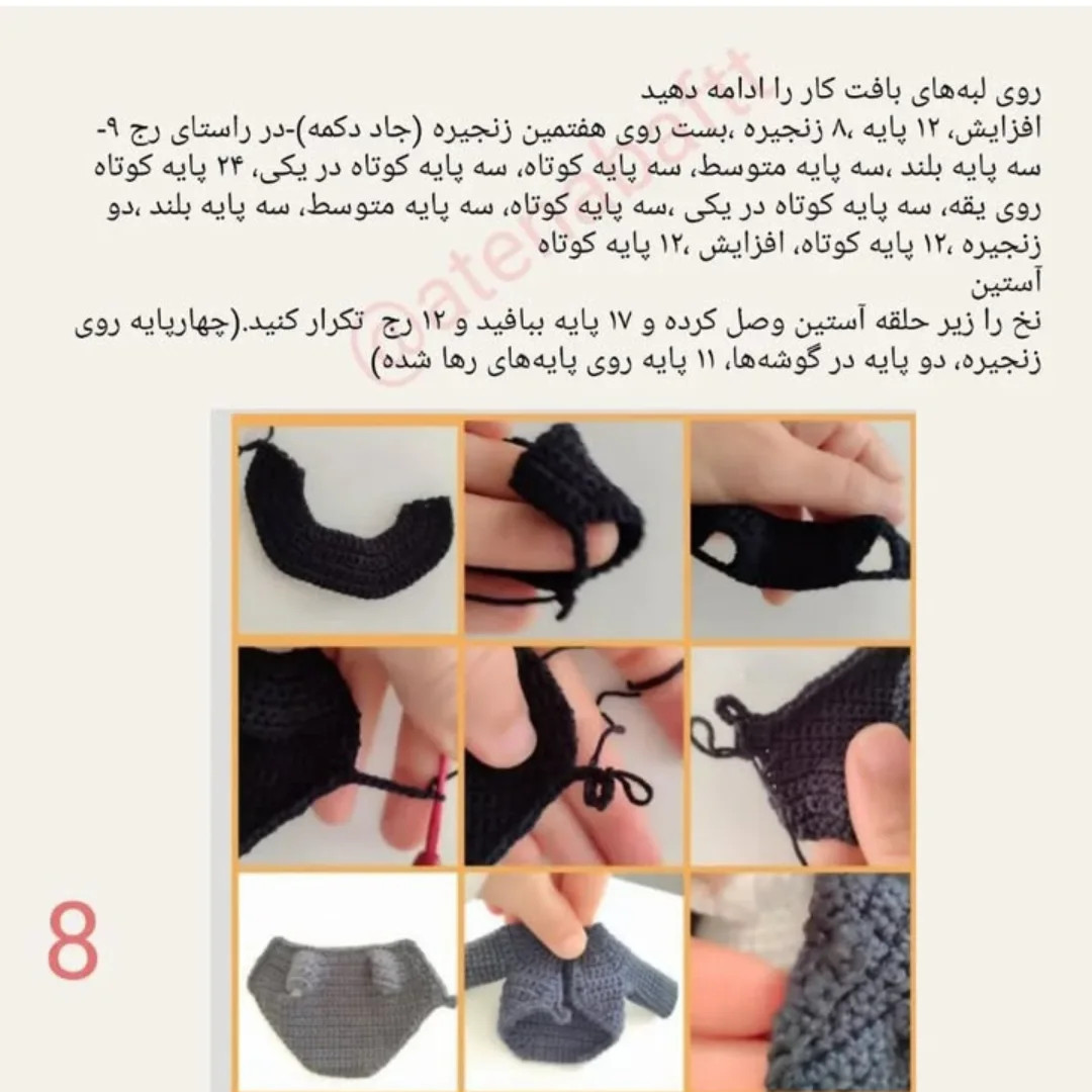 طرح قلاب بافی چاپلین