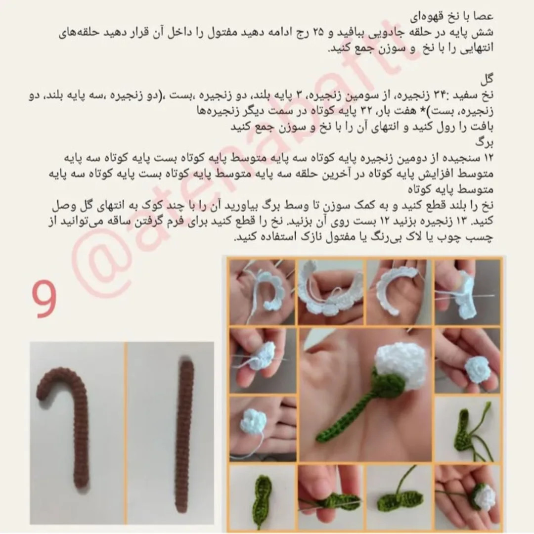 طرح قلاب بافی چاپلین