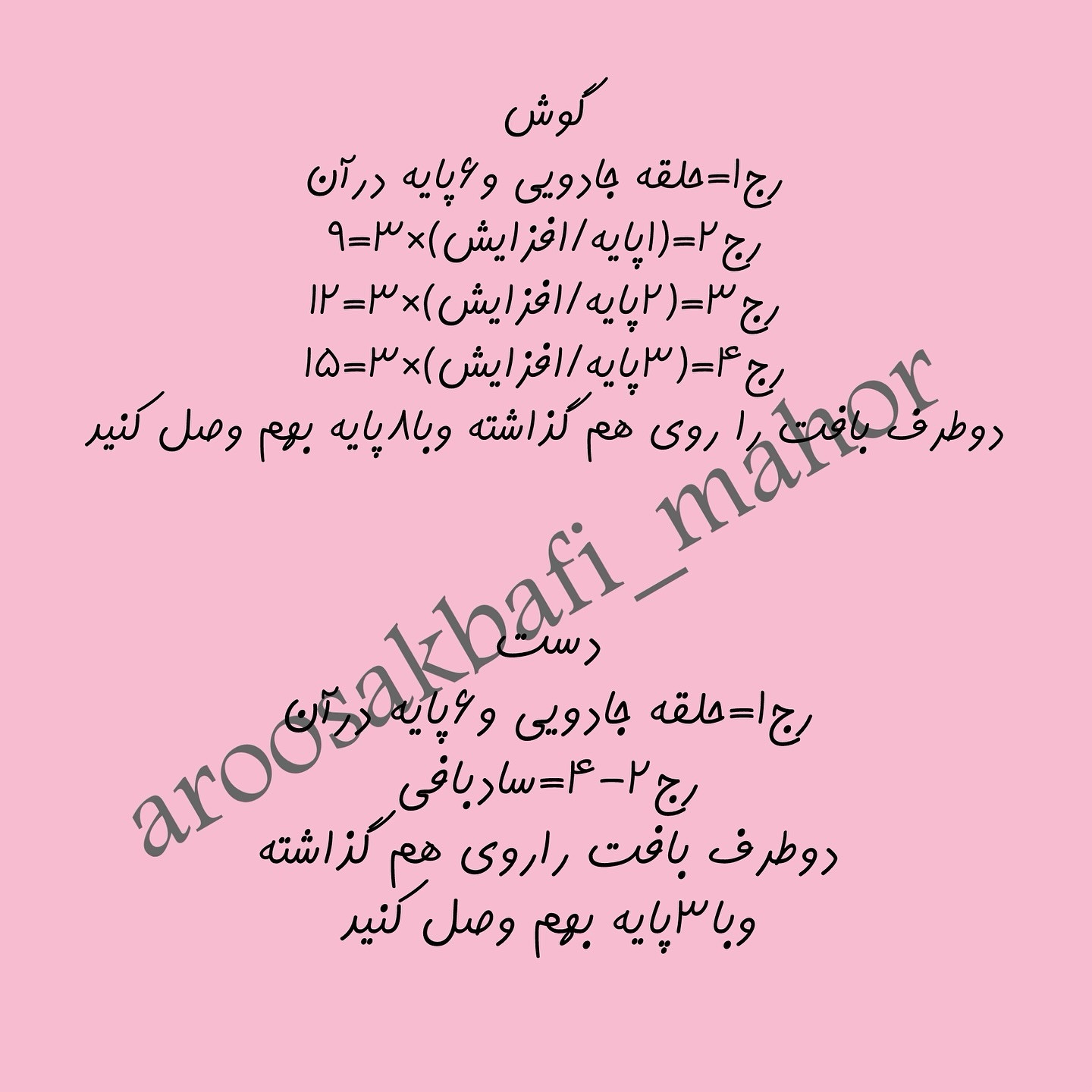 طرح قلاب بافی گربه هالووین