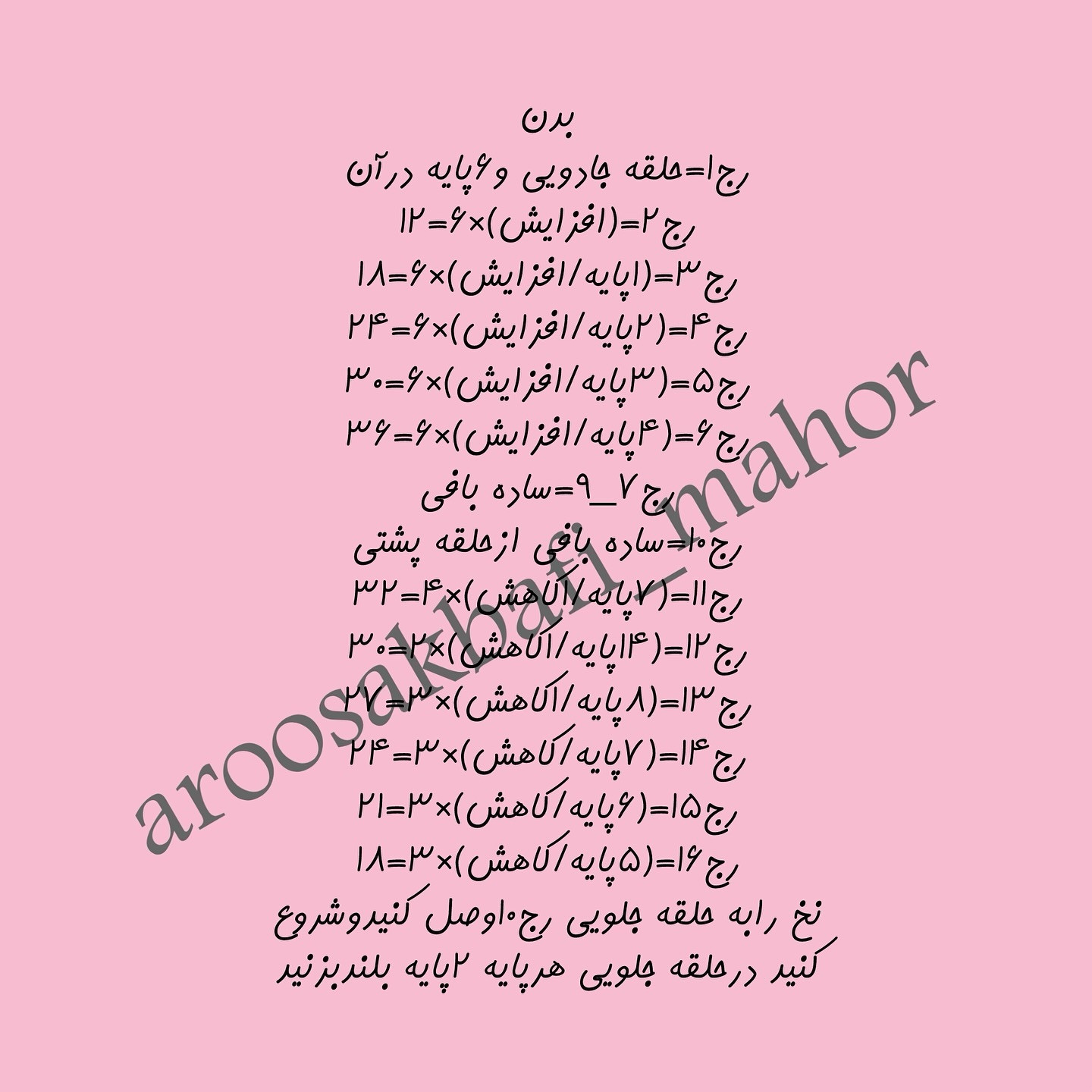 طرح قلاب بافی گربه هالووین