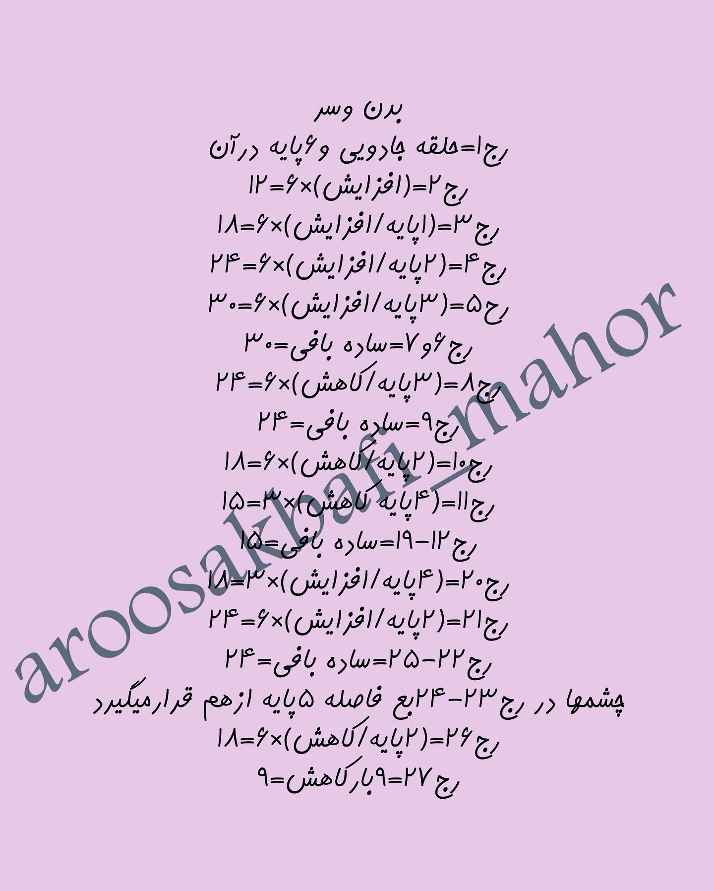 طرح قلاب بافی جوجه غاز