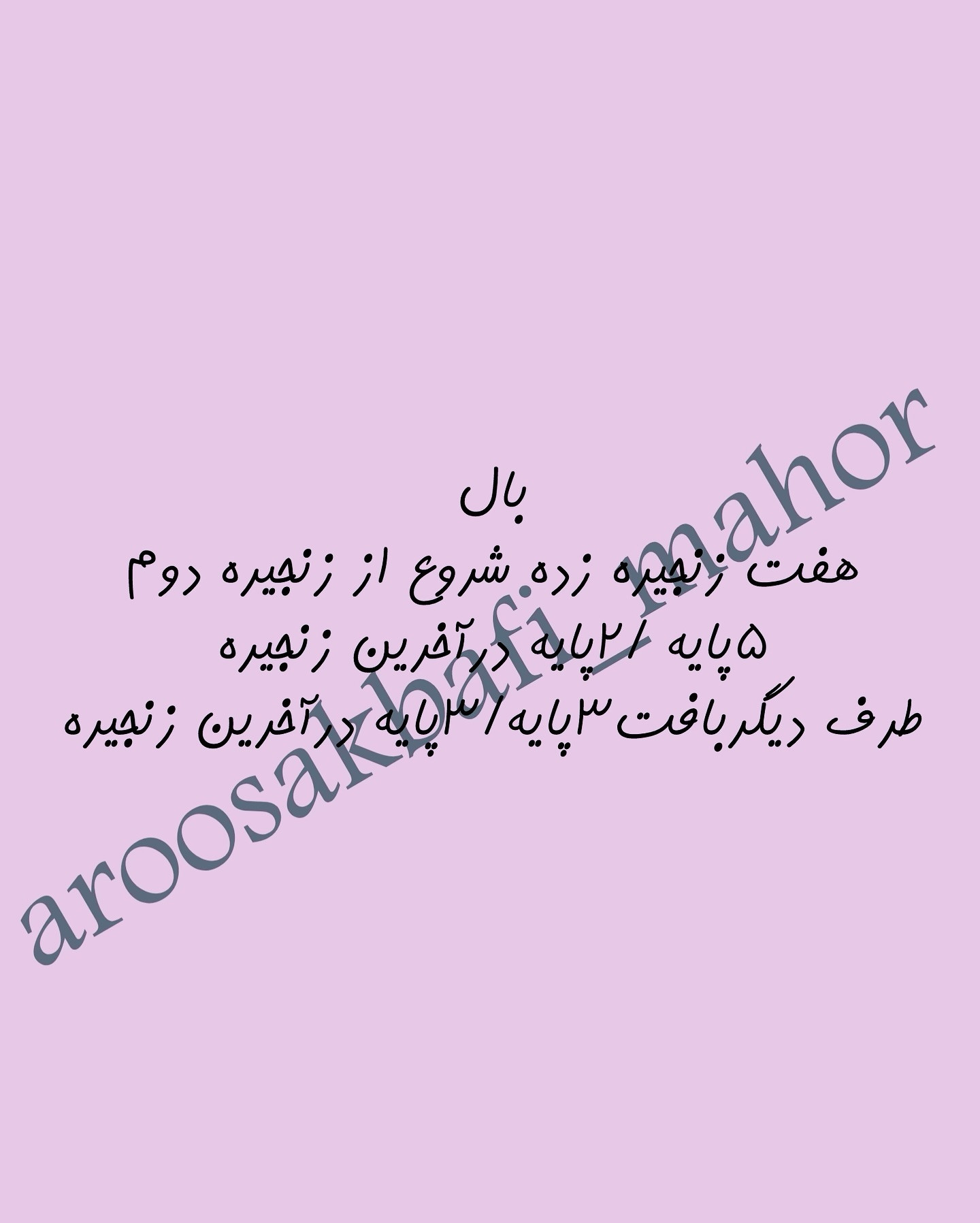 طرح قلاب بافی جوجه غاز