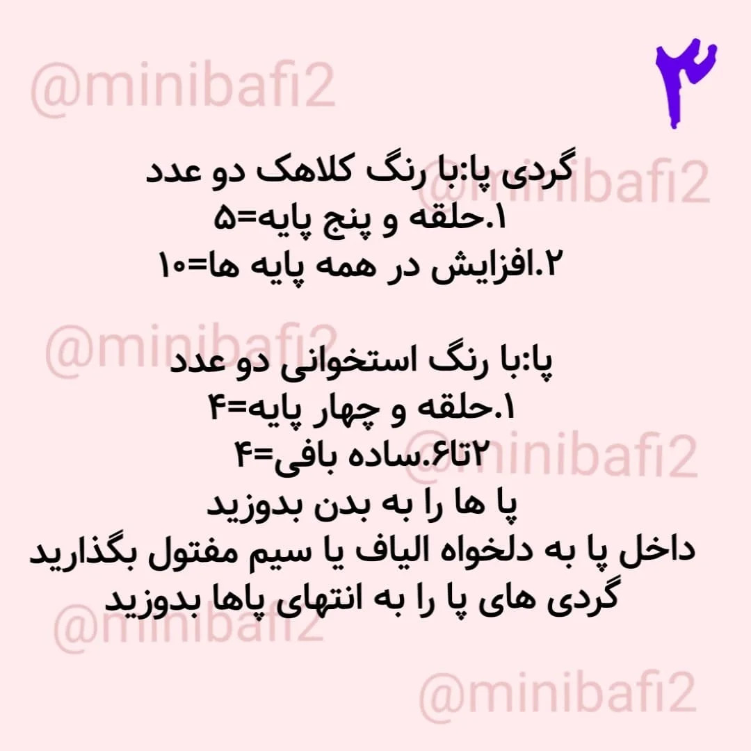 طرح قلاب بافی قارچ های کوچک