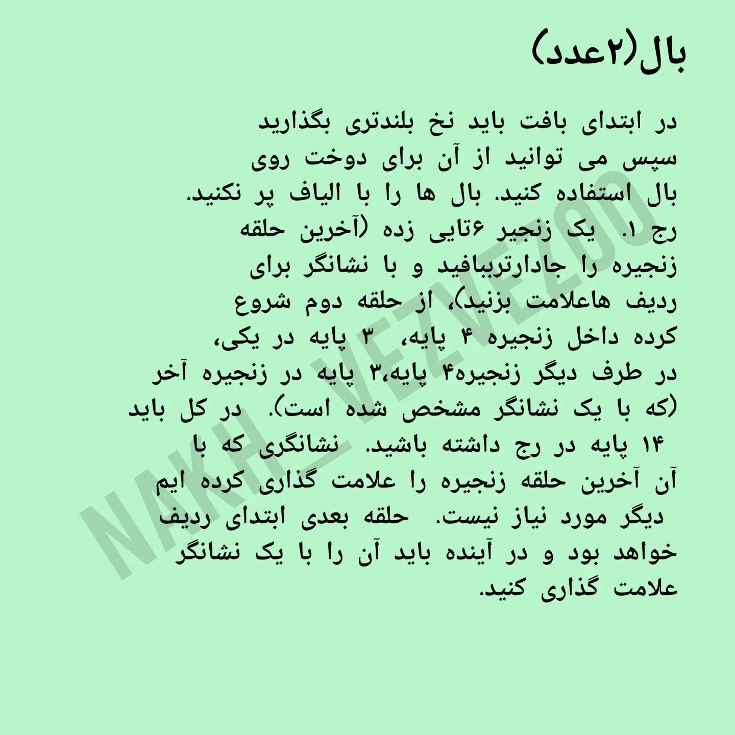 طرح قلاب بافی کفشدوزک