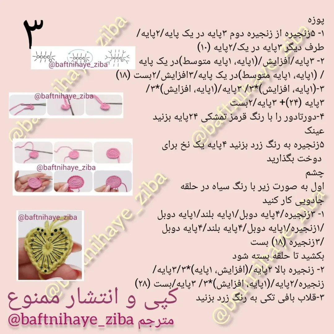 طرح قلاب بافی خوک بالدار