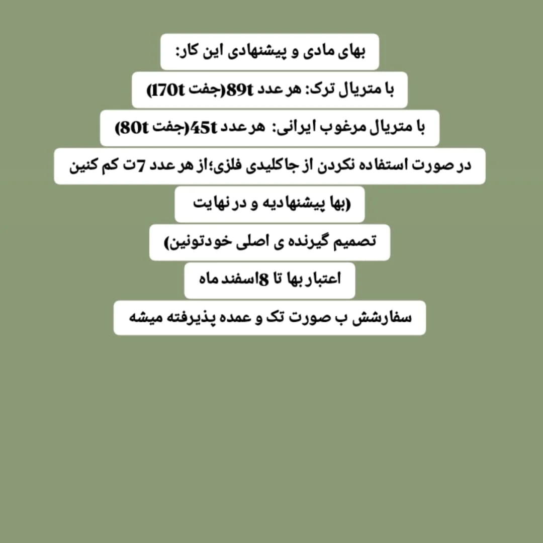 طرح قلاب بافی خورشید و زمین