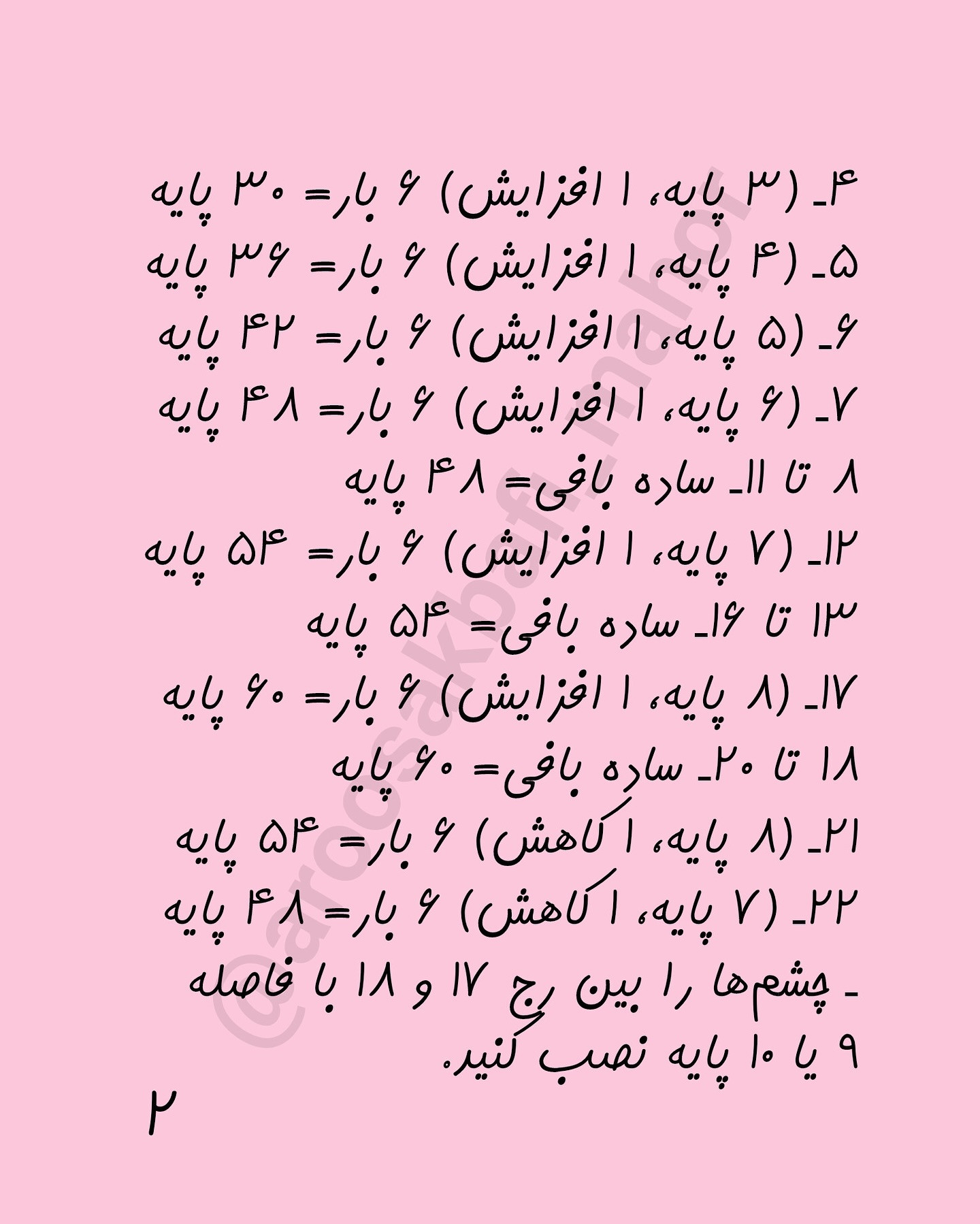 طرح قلاب بافی خرگوش بامزه
