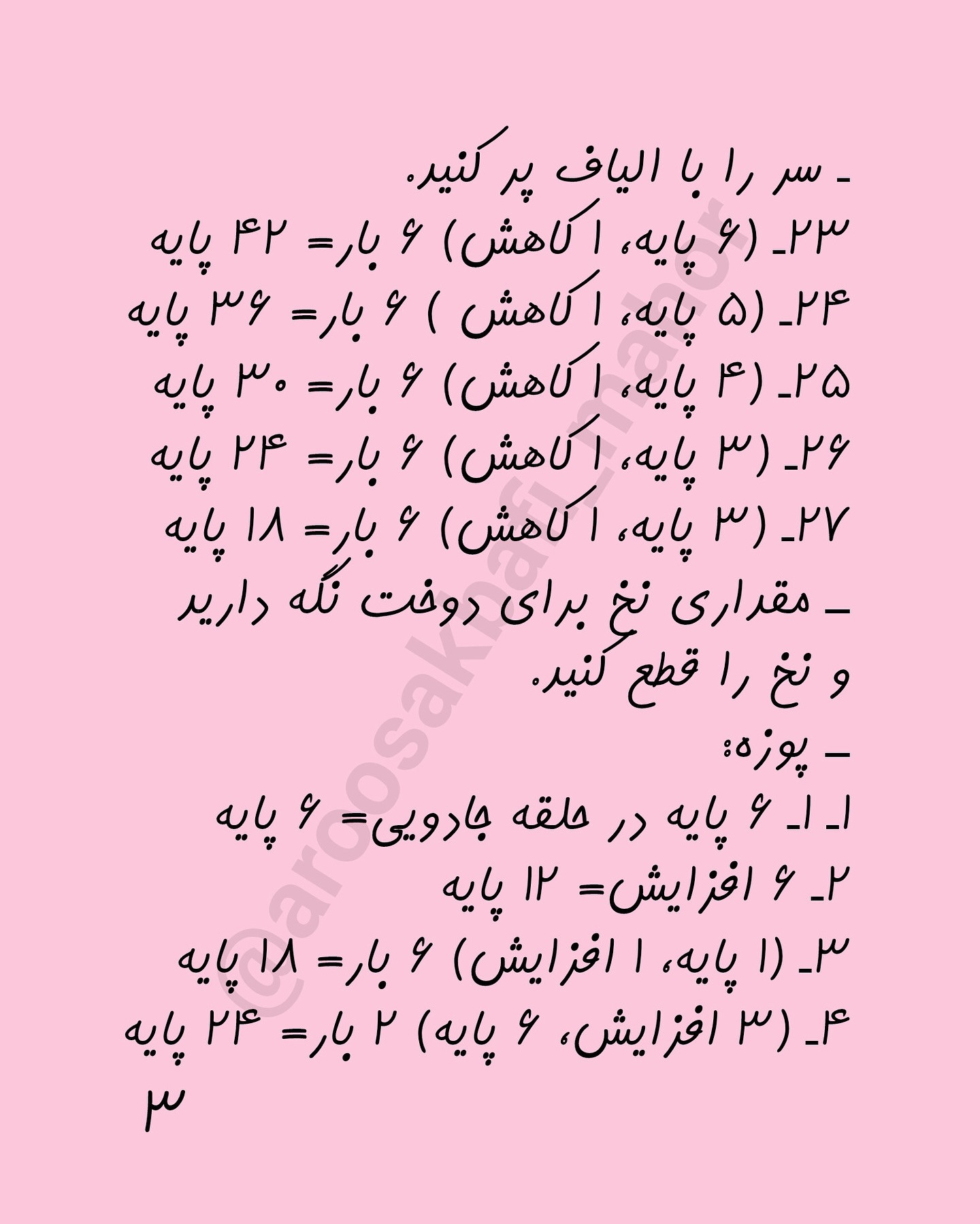 طرح قلاب بافی خرگوش بامزه