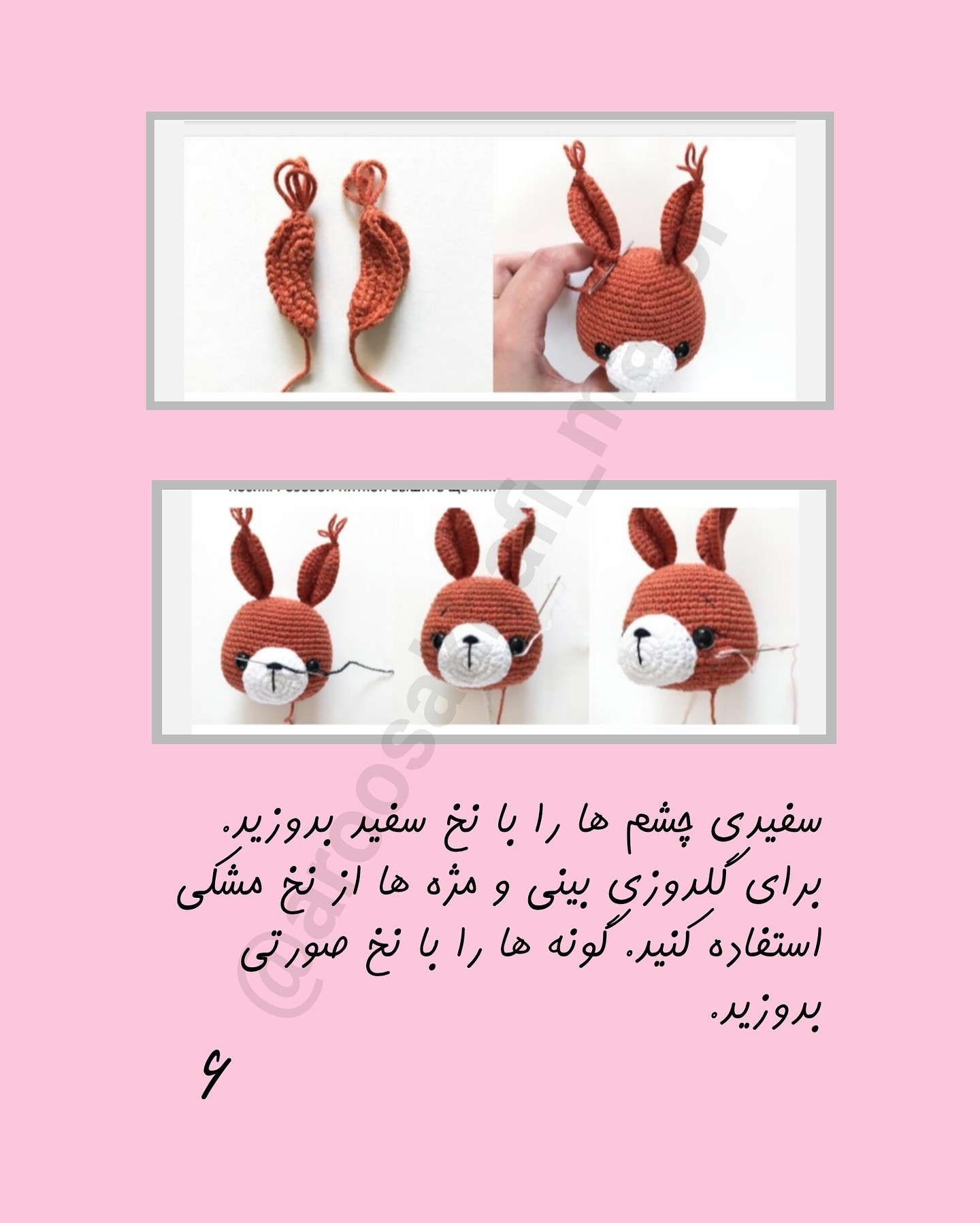 طرح قلاب بافی خرگوش بامزه