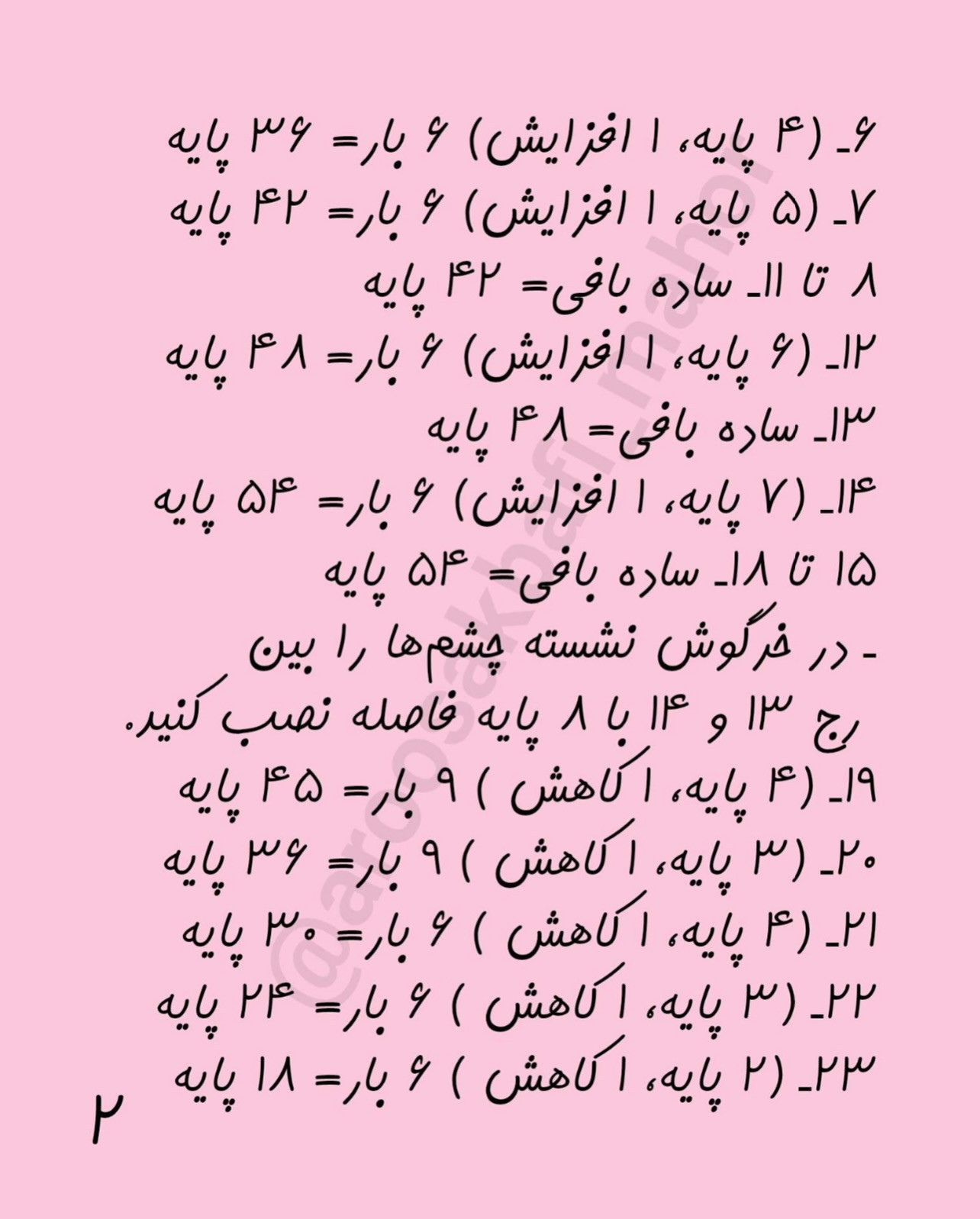 طرح قلاب بافی خرگوش های بامزه