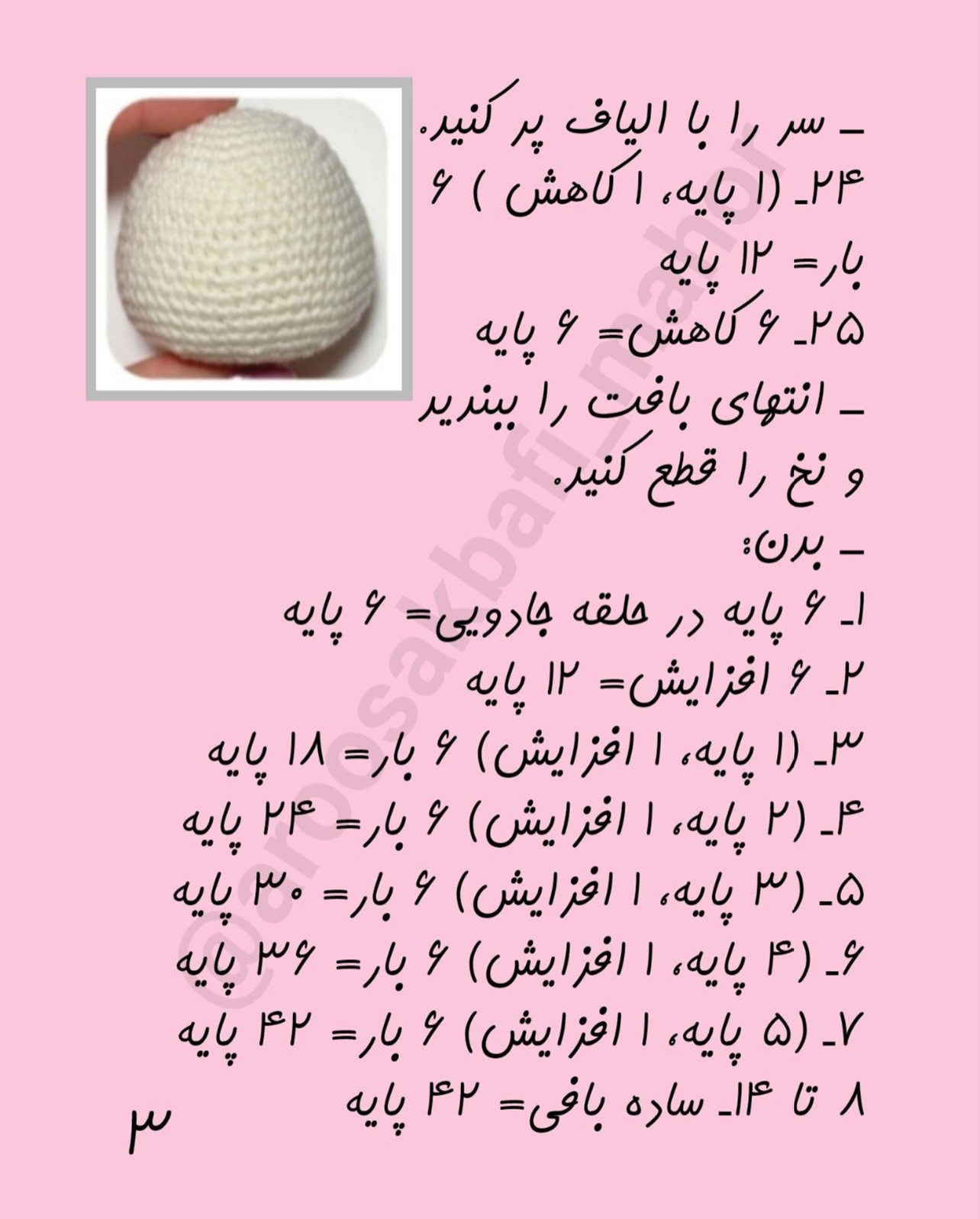 طرح قلاب بافی خرگوش های بامزه