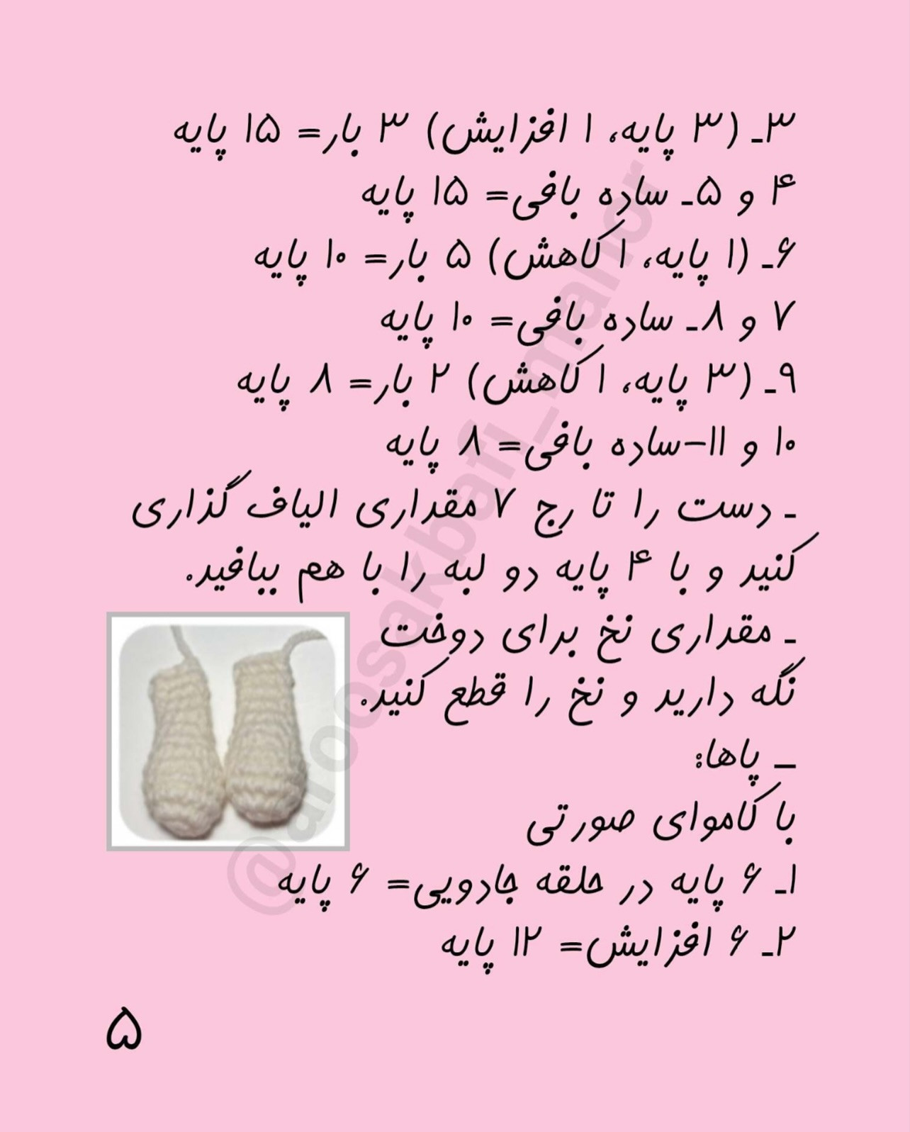 طرح قلاب بافی خرگوش های بامزه