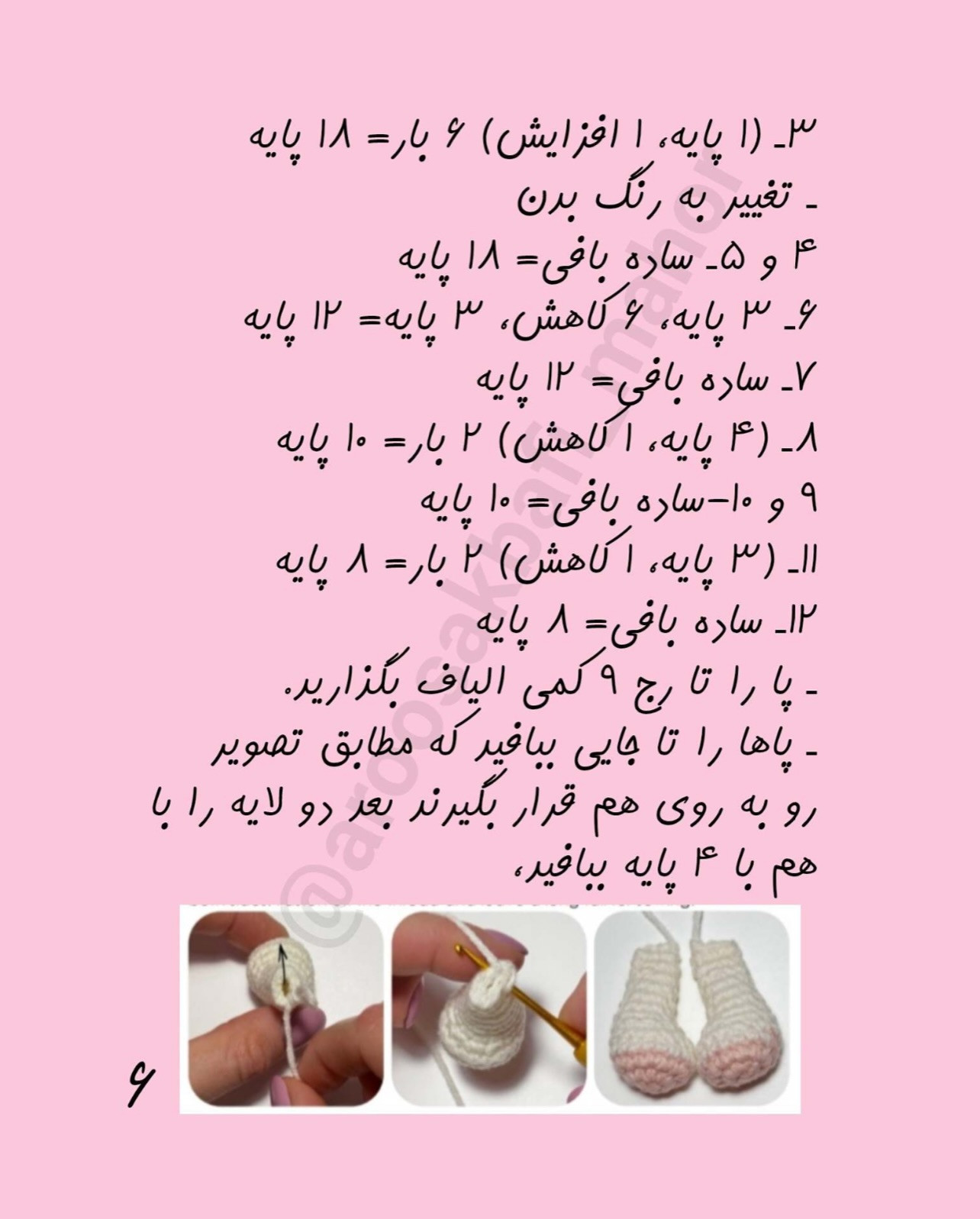 طرح قلاب بافی خرگوش های بامزه