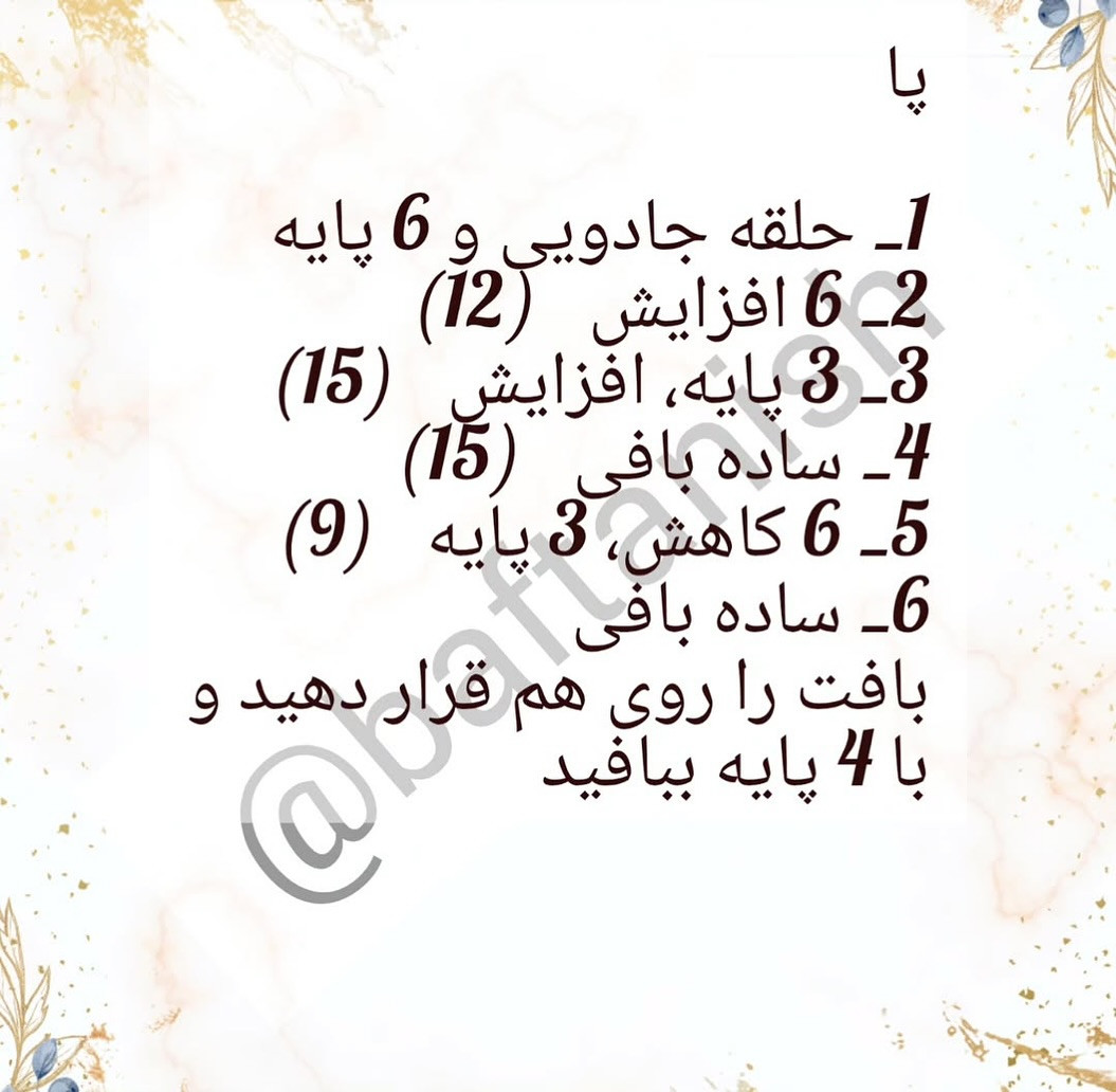 طرح قلاب بافی خرگوش های دوست داشتنی