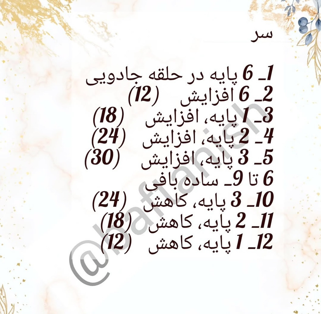 طرح قلاب بافی خرگوش های دوست داشتنی