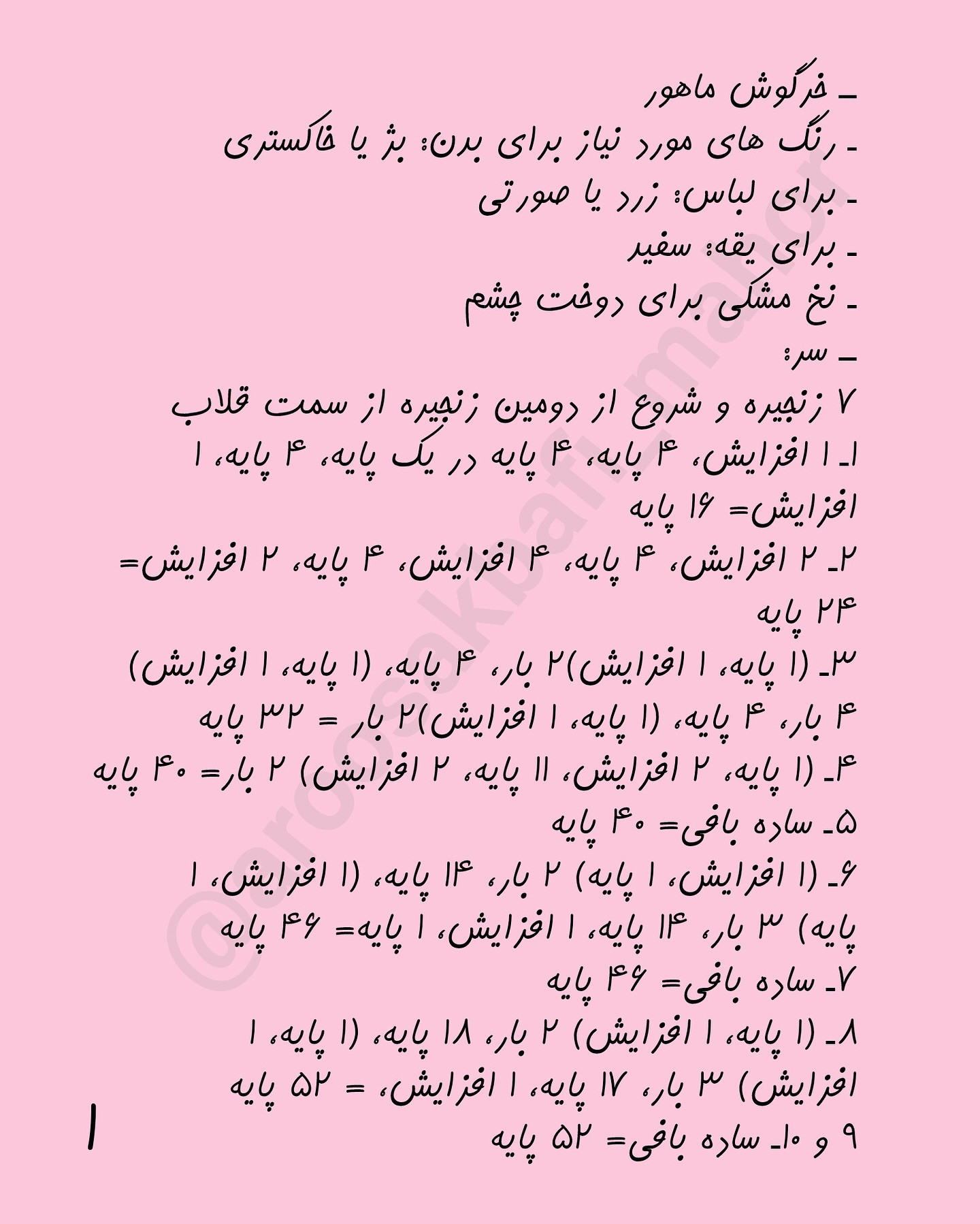 طرح قلاب بافی خرگوش های زیبا