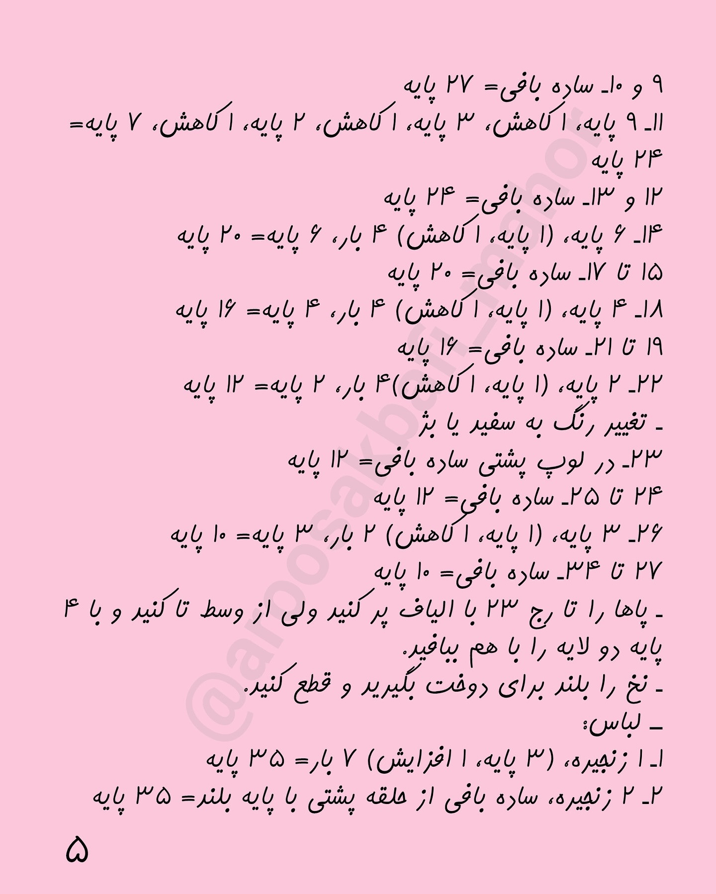 طرح قلاب بافی خرگوش های زیبا