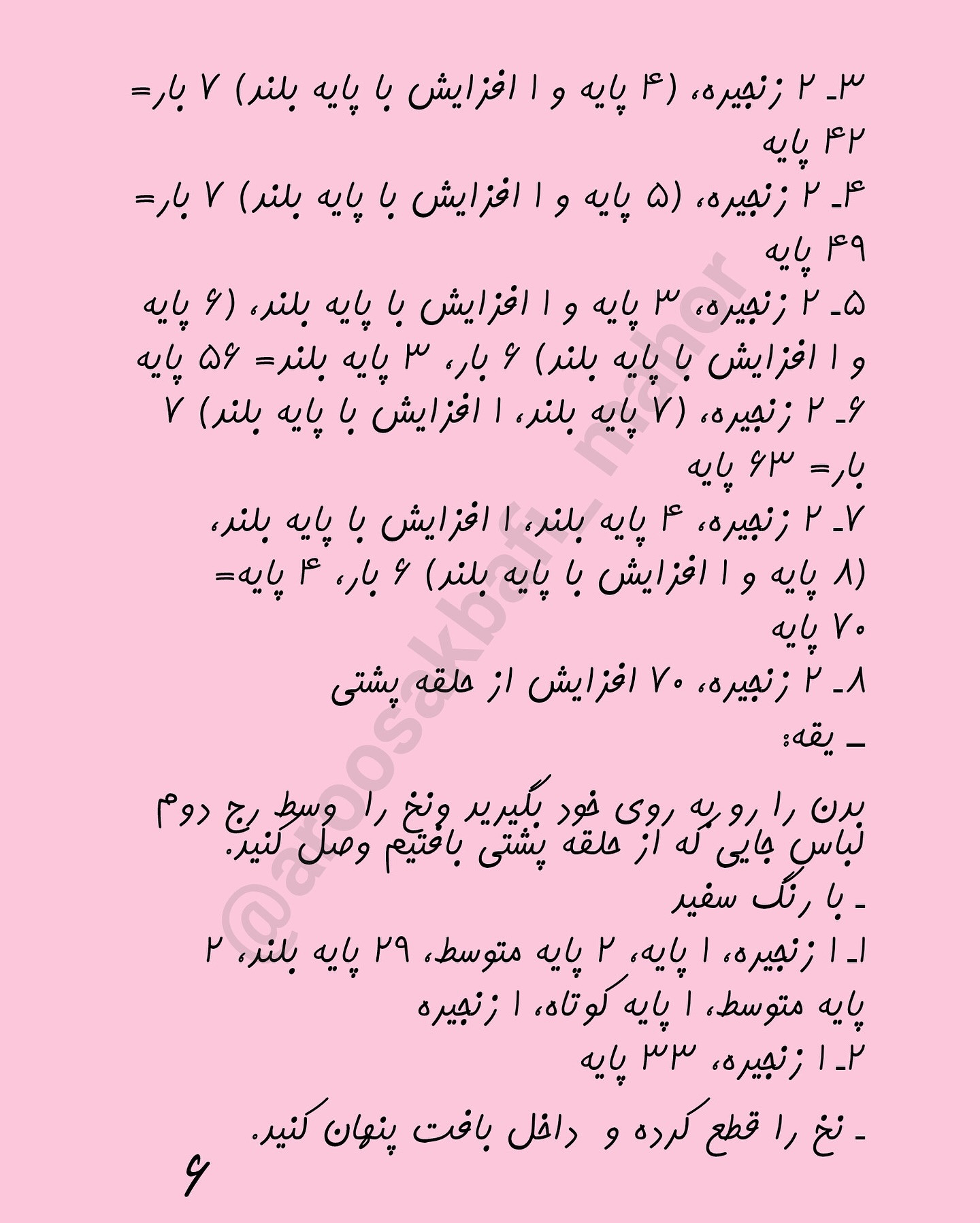 طرح قلاب بافی خرگوش های زیبا