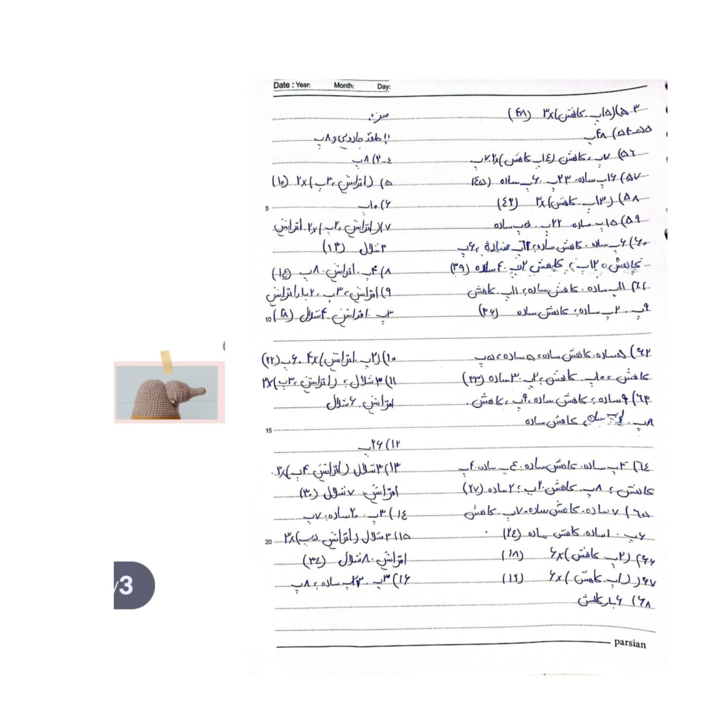 طرح قلاب بافی خرس بالرین دوست داشتنی
