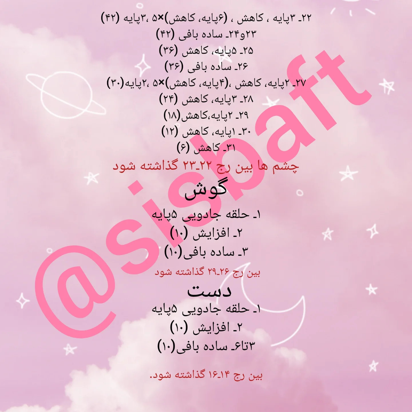 **طرح قلاب بافی خرس های عاشق**