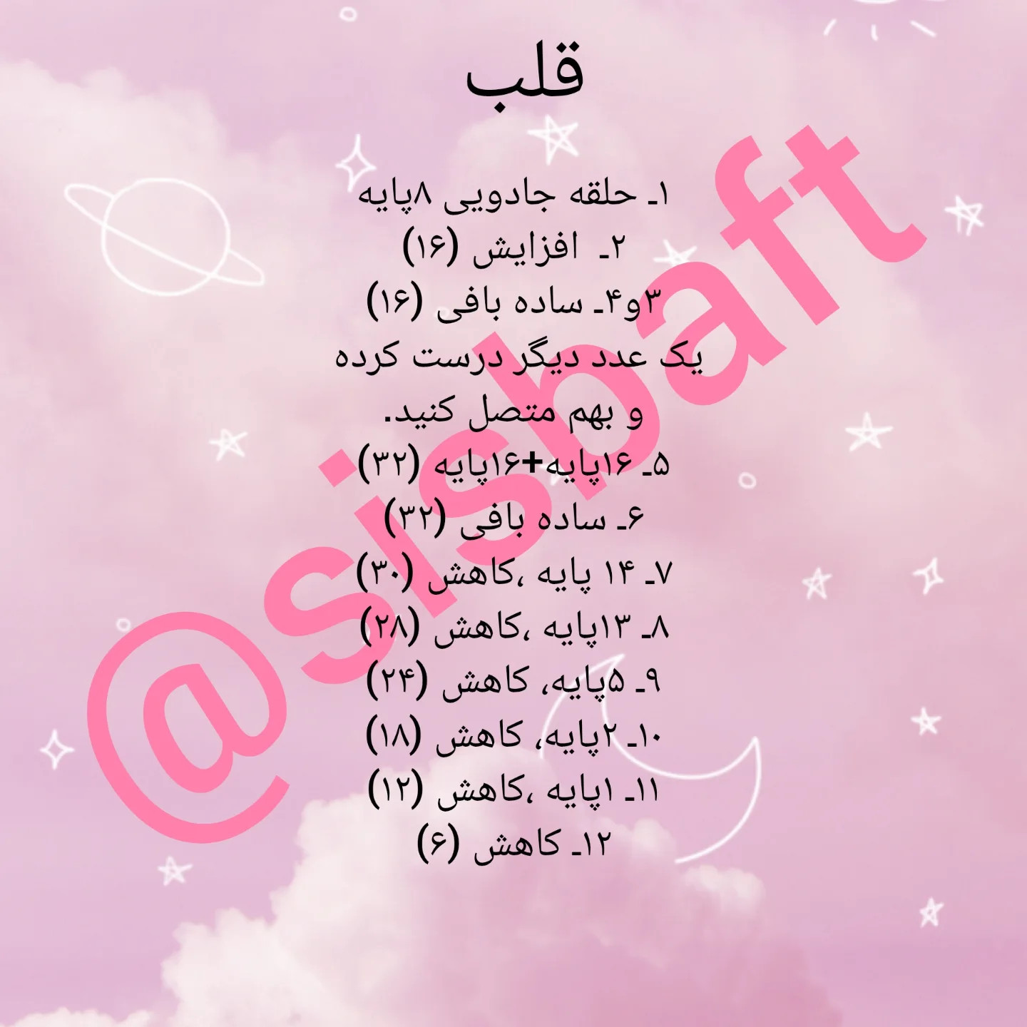 **طرح قلاب بافی خرس های عاشق**