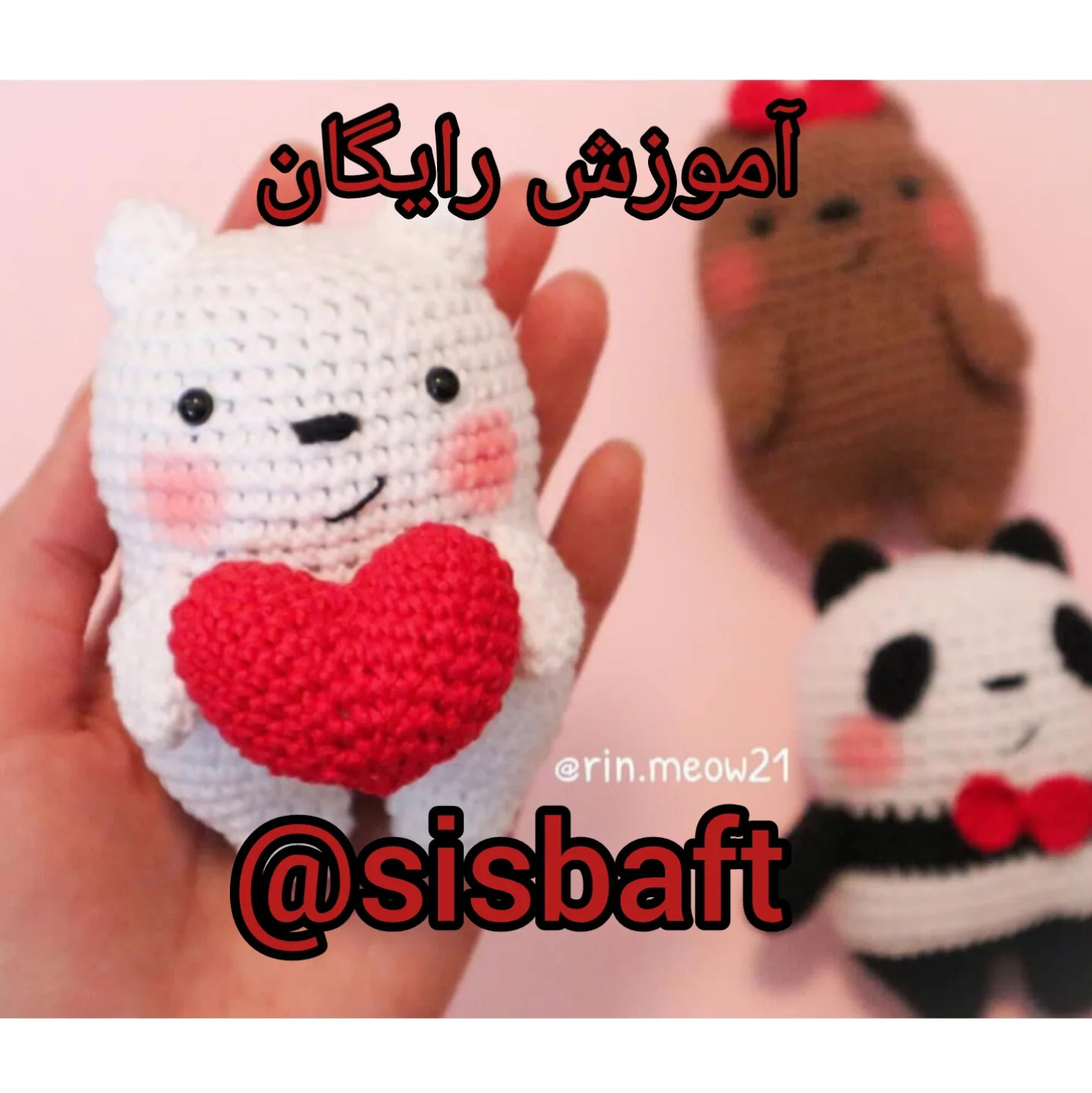 **طرح قلاب بافی خرس های عاشق**