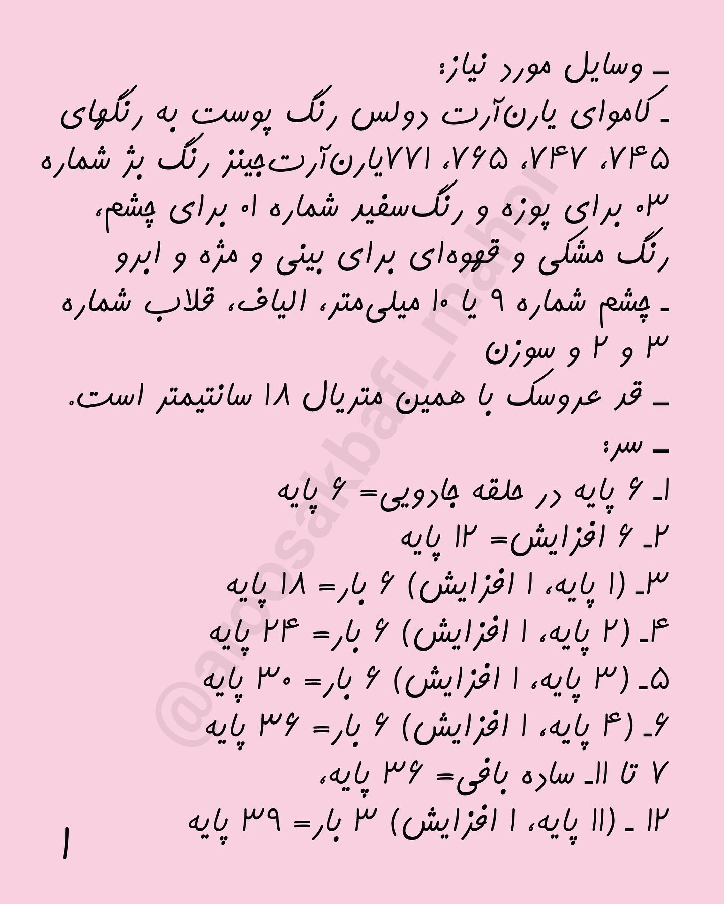 طرح قلاب بافی خرس های بامزه