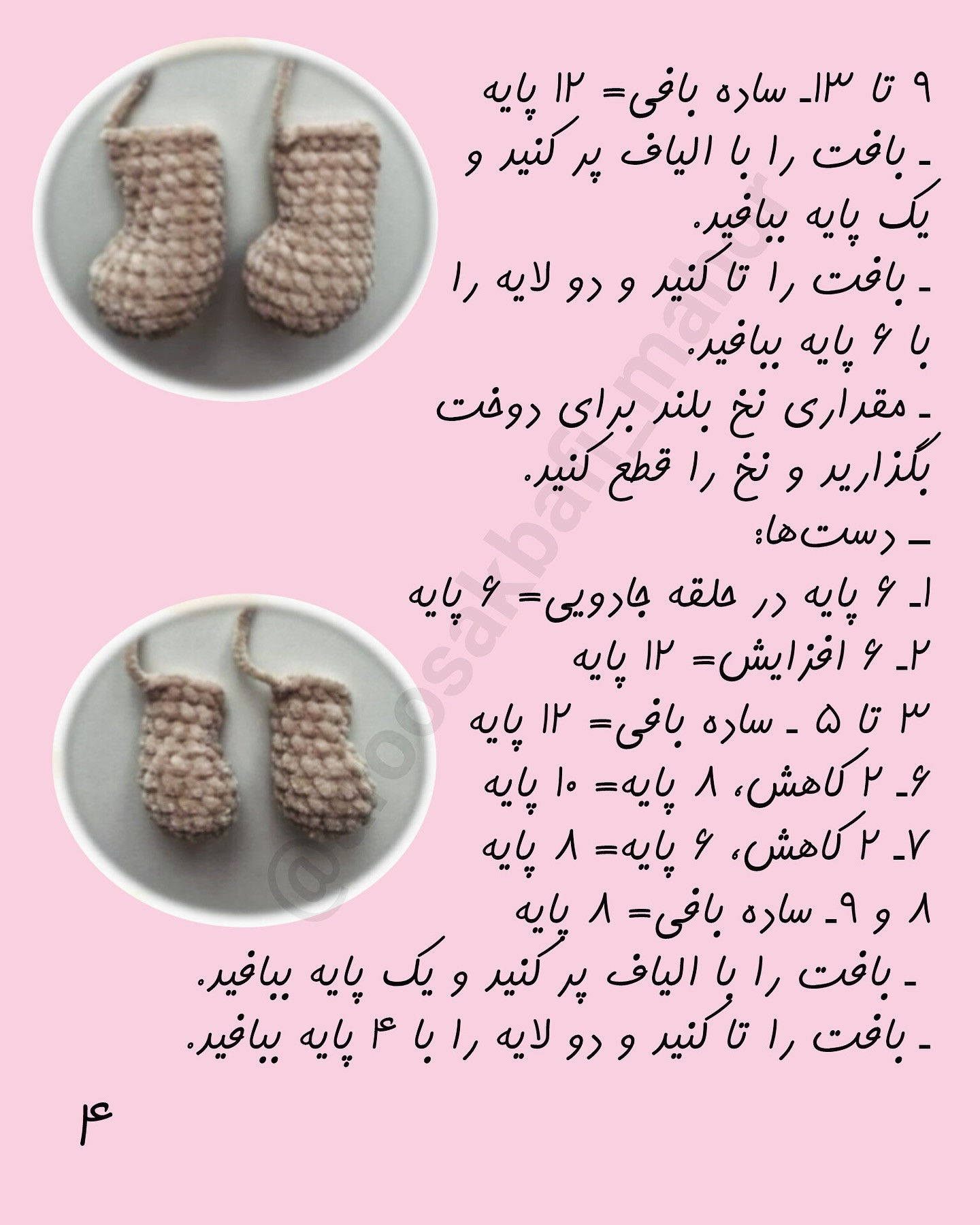 طرح قلاب بافی خرس های بامزه