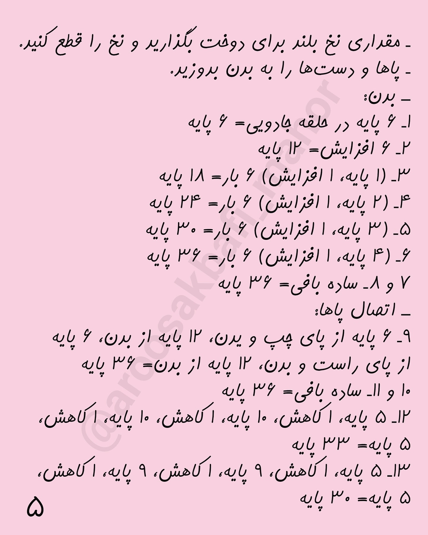 طرح قلاب بافی خرس های بامزه