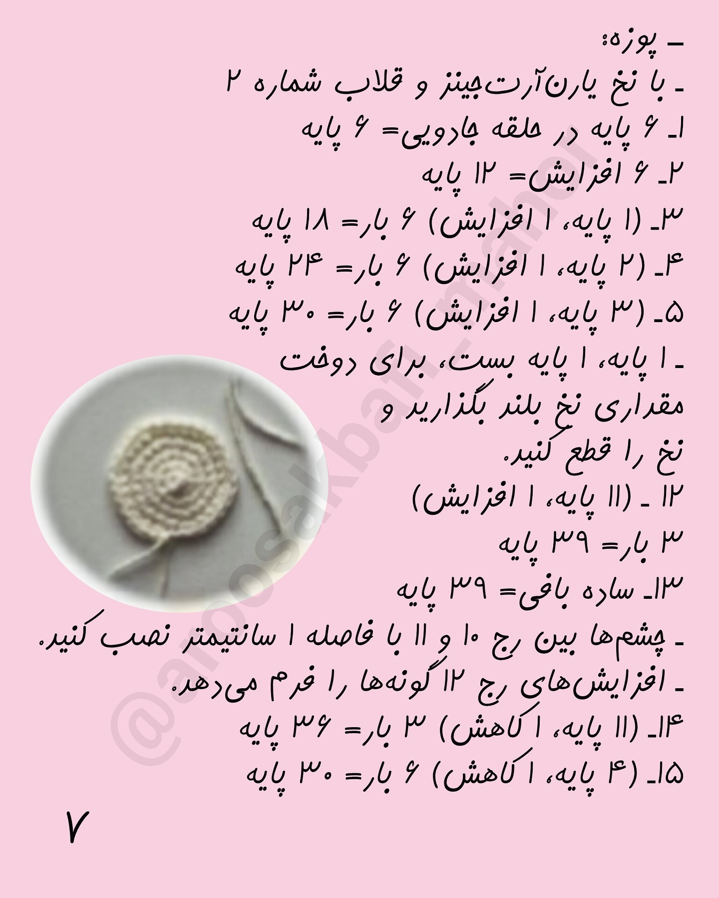 طرح قلاب بافی خرس های بامزه