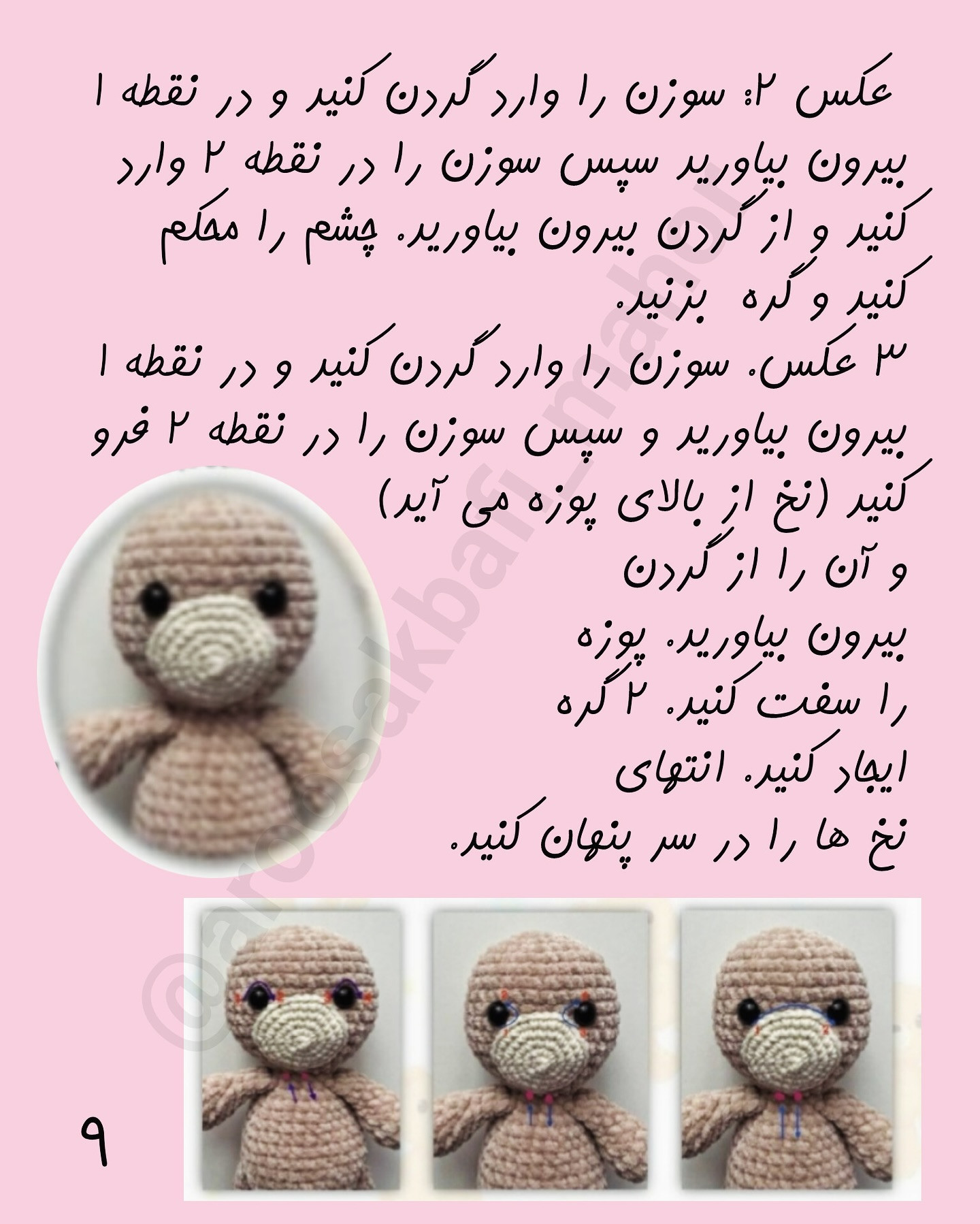 طرح قلاب بافی خرس های بامزه