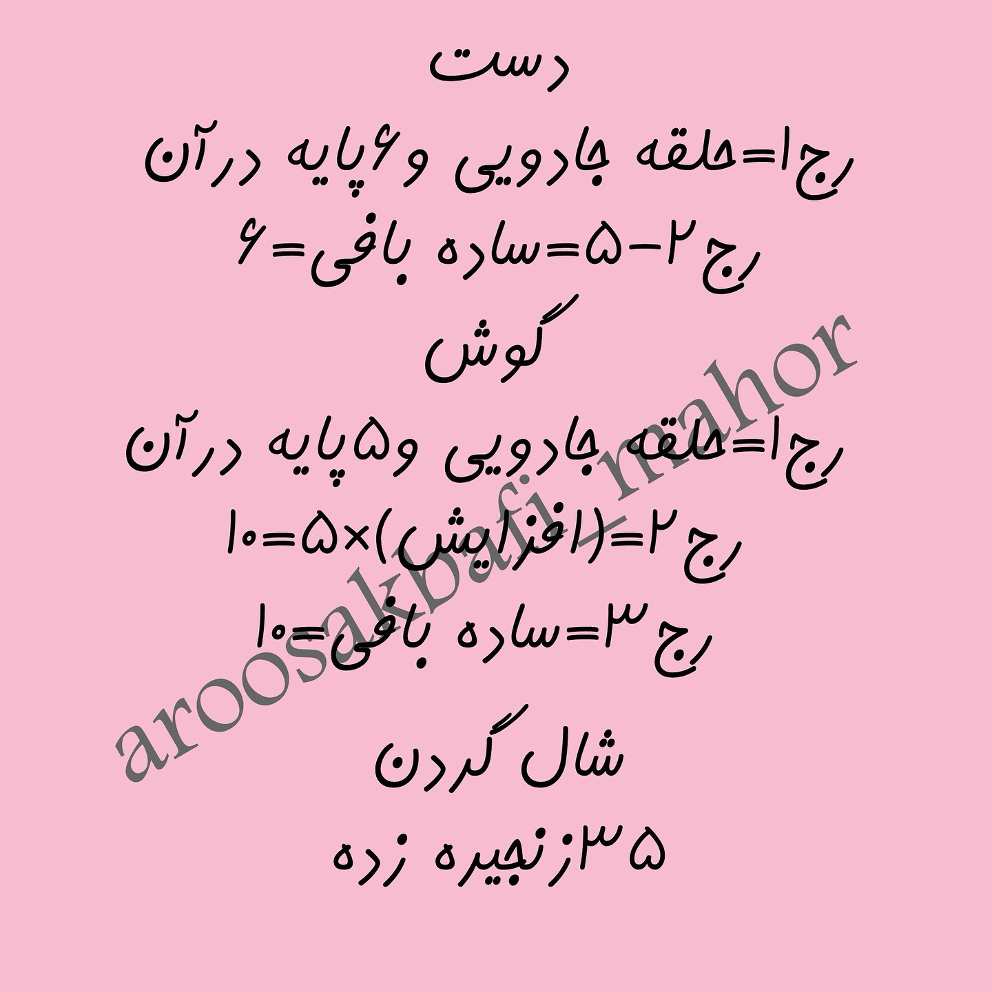 طرح قلاب بافی خرس های دوست داشتنی
