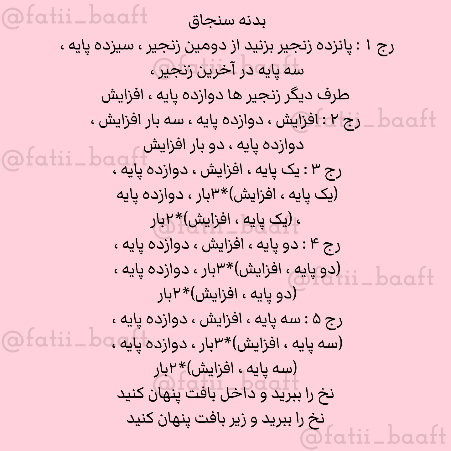 طرح قلاب بافی قلبی شکل