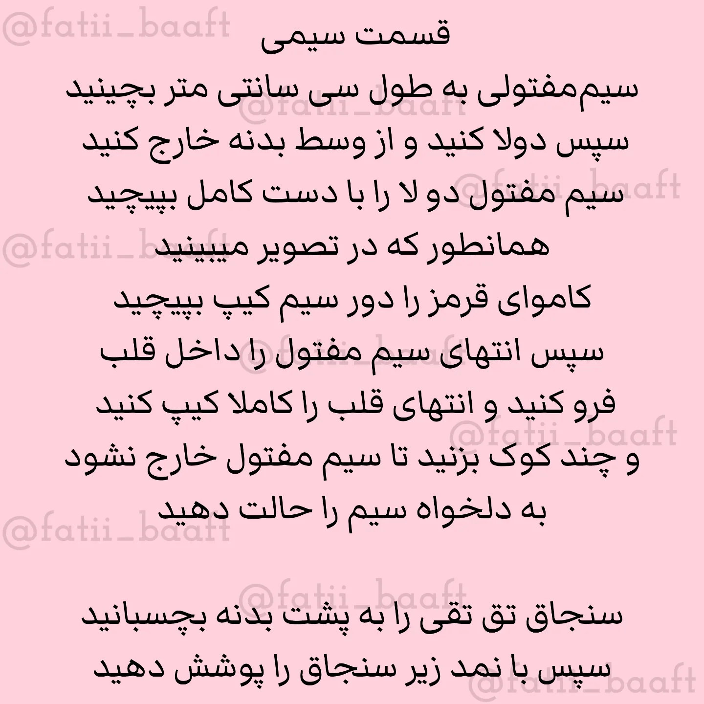 طرح قلاب بافی قلبی شکل