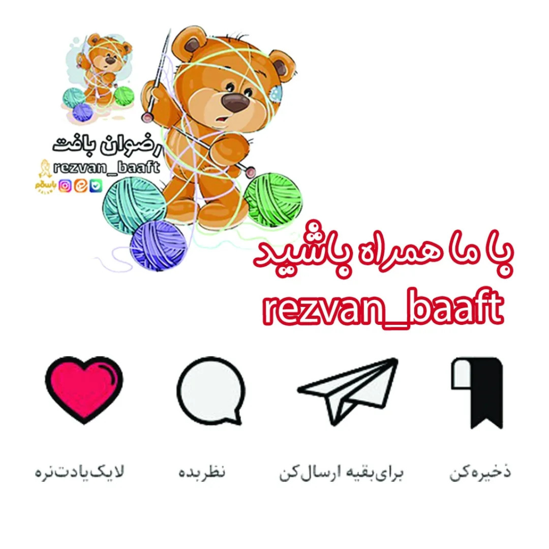 طرح قلاب بافی کودک یودا