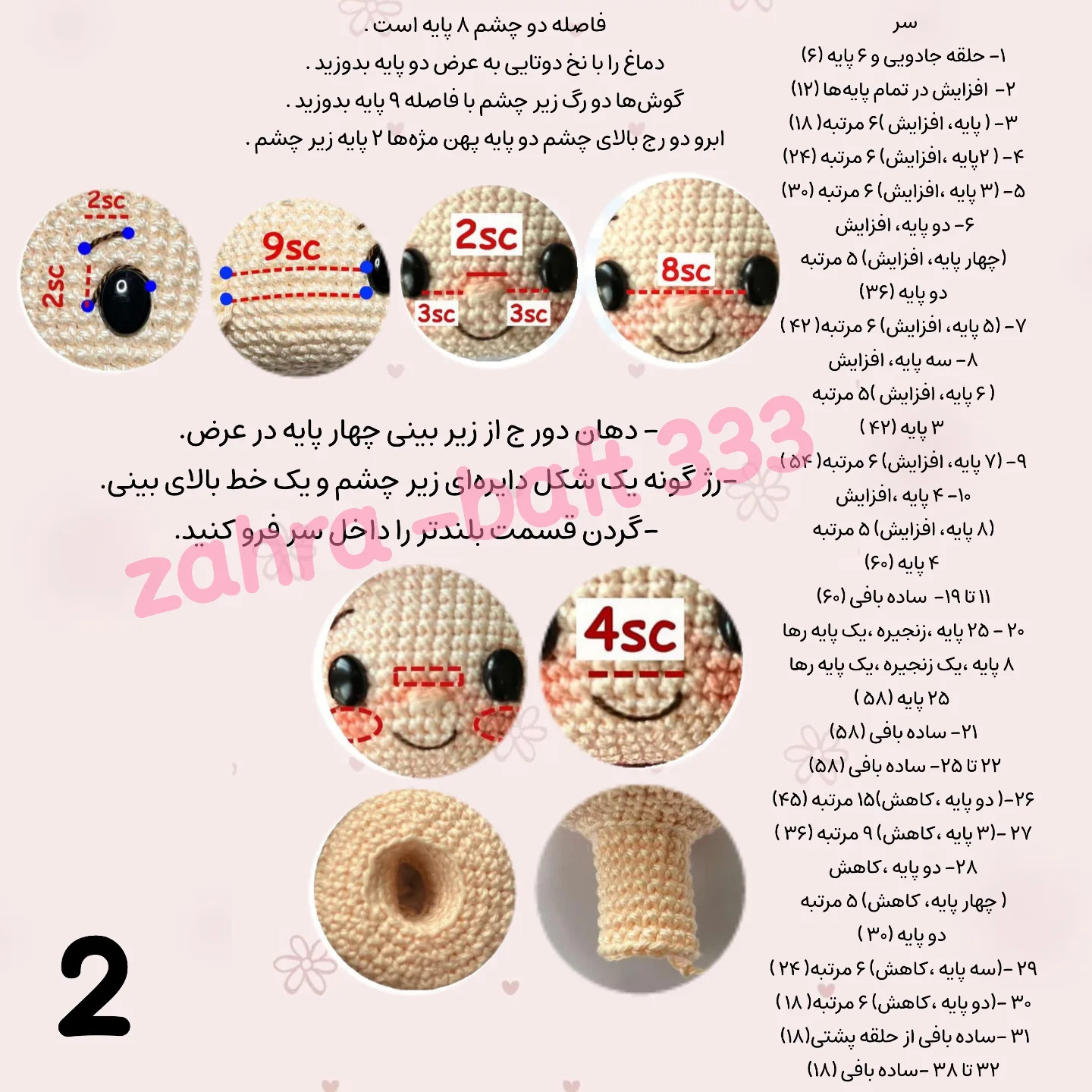 طرح قلاب بافی کودک و قورباغه
