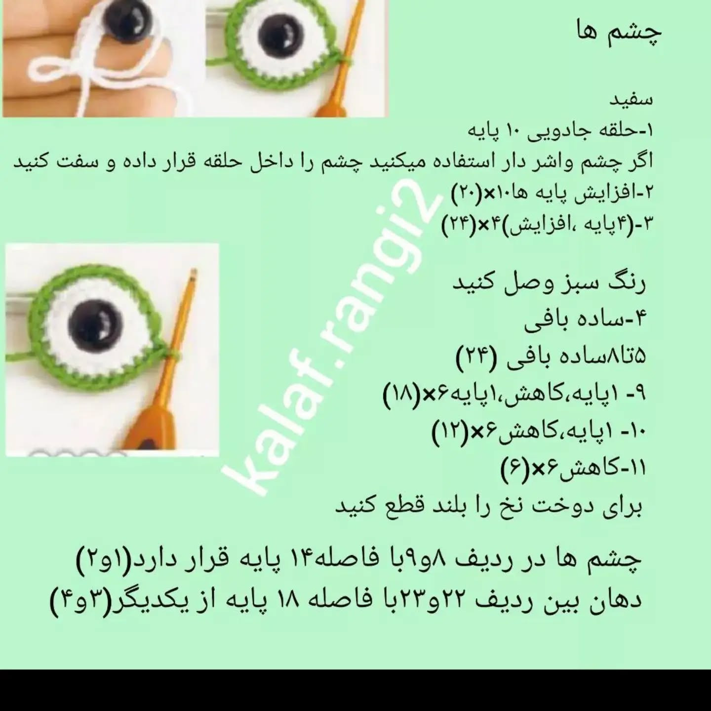 طرح قلاب بافی قورباغه های بامزه