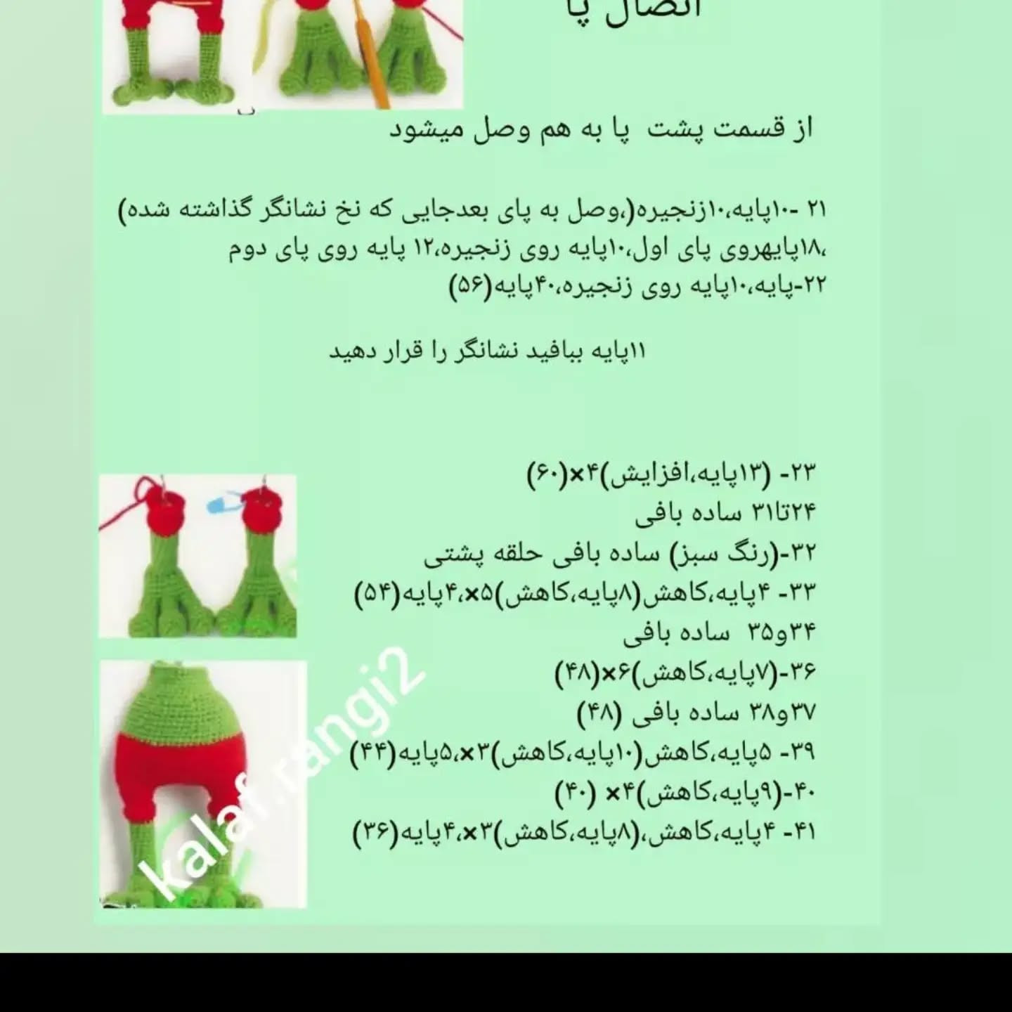 طرح قلاب بافی قورباغه های بامزه