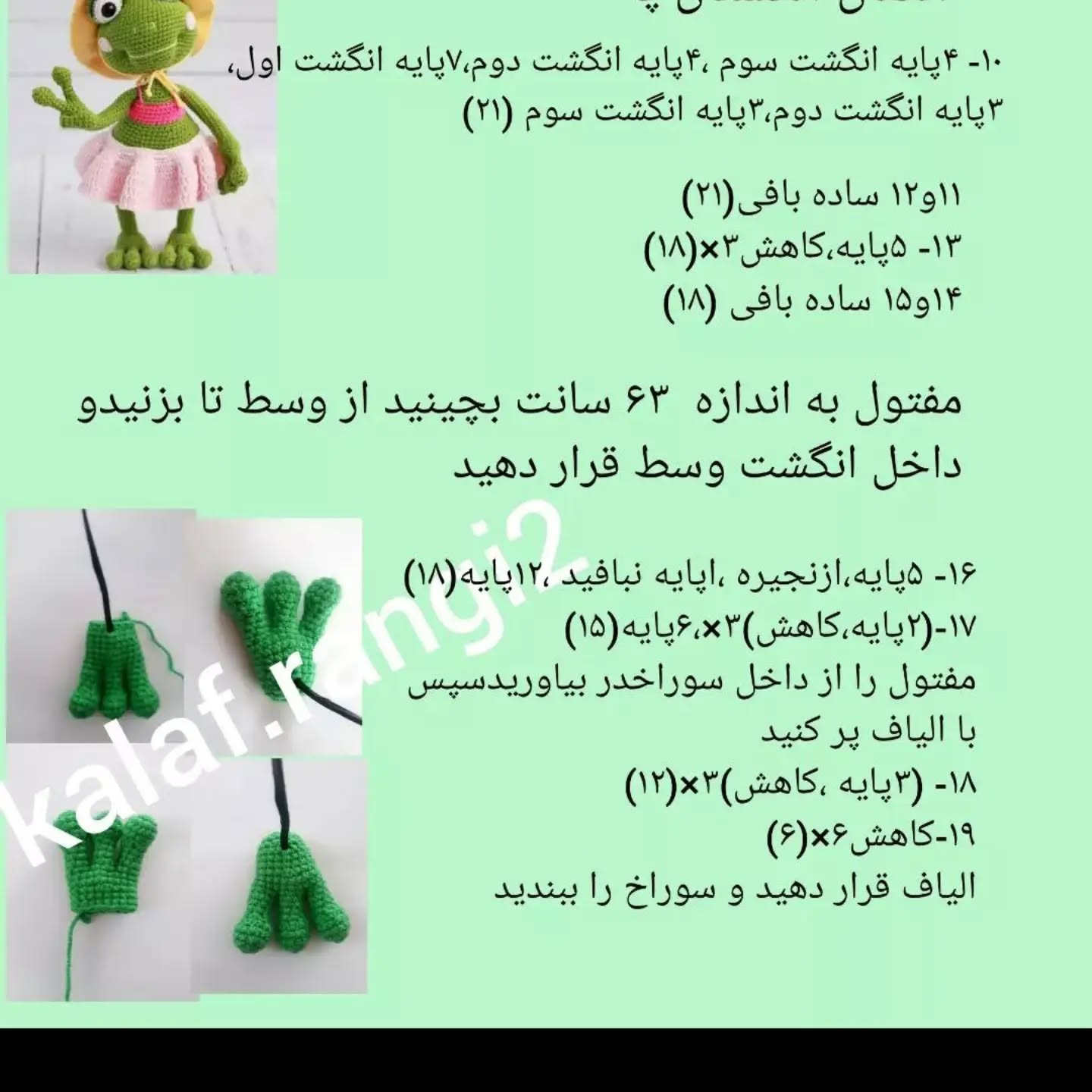 طرح قلاب بافی قورباغه های بامزه