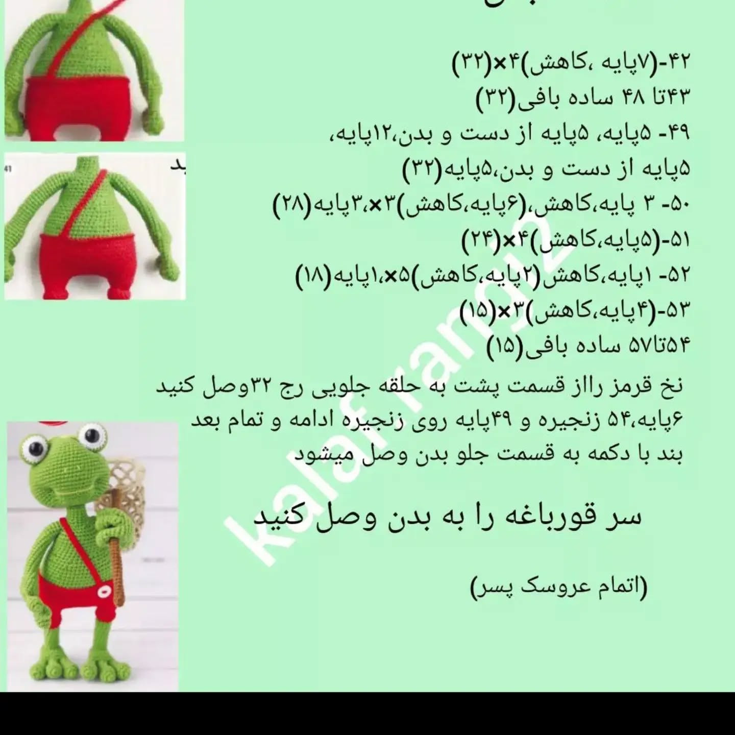 طرح قلاب بافی قورباغه های بامزه