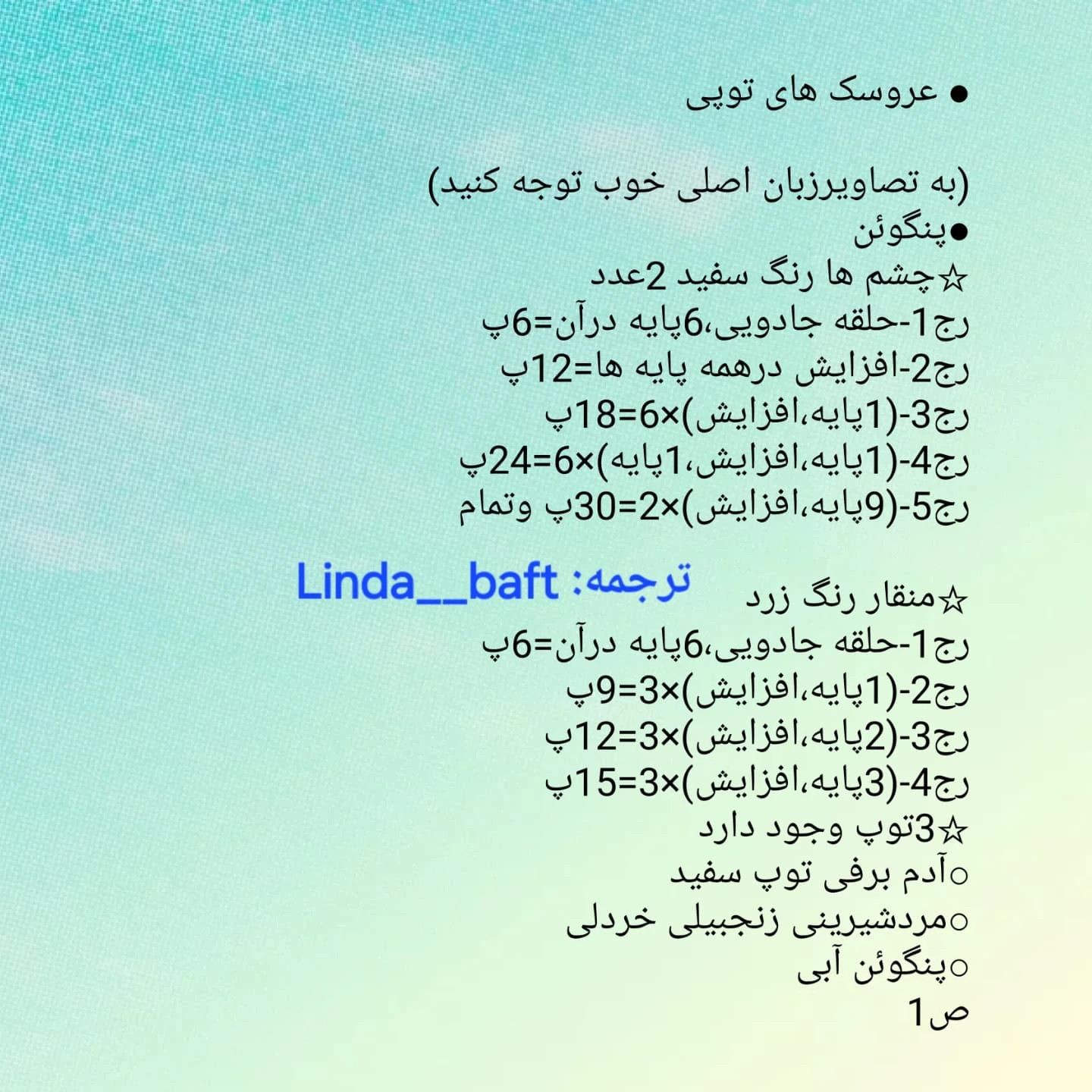 طرح قلاب بافی کریسمس: آدم برفی، کدو تنبل و جوجه تیغی