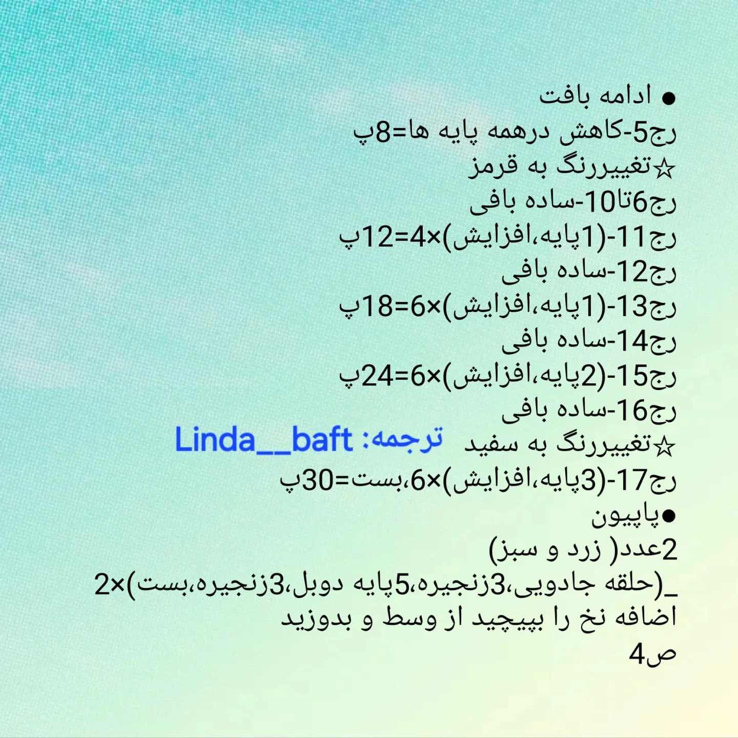 طرح قلاب بافی کریسمس: آدم برفی، کدو تنبل و جوجه تیغی