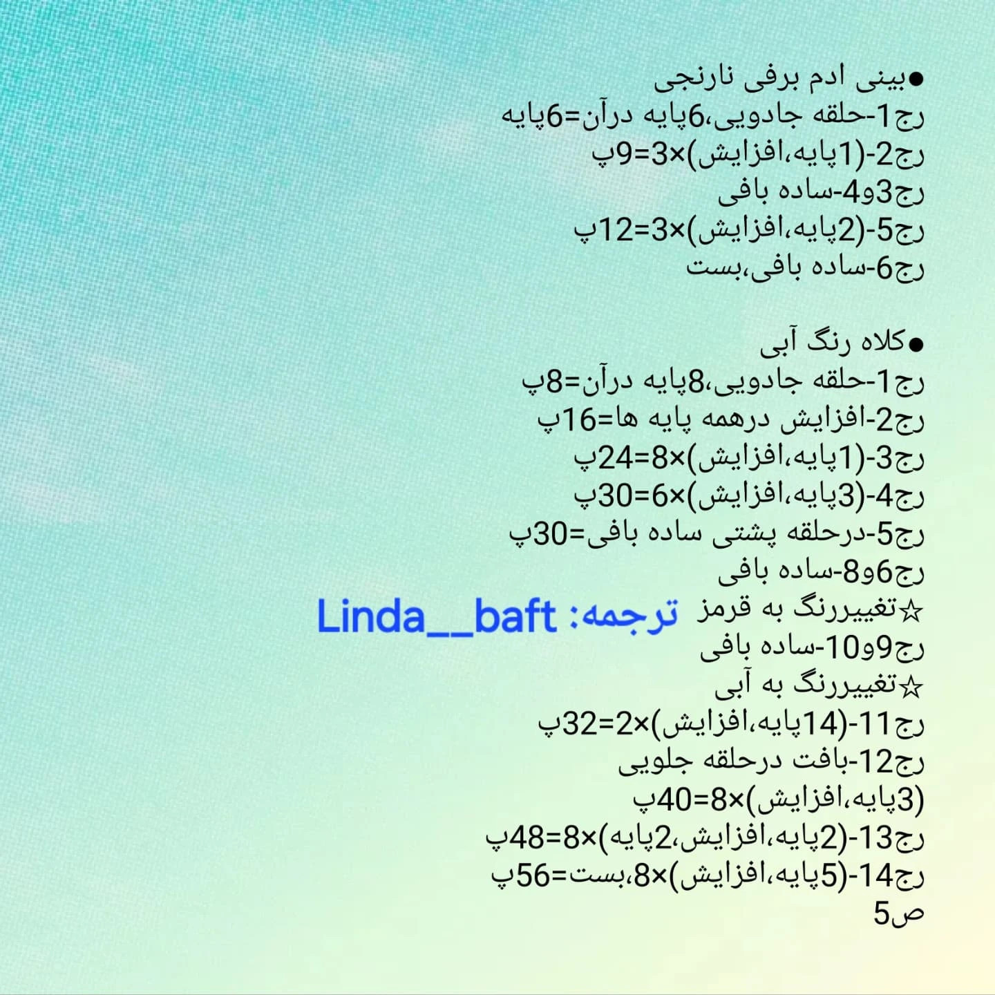 طرح قلاب بافی کریسمس: آدم برفی، کدو تنبل و جوجه تیغی