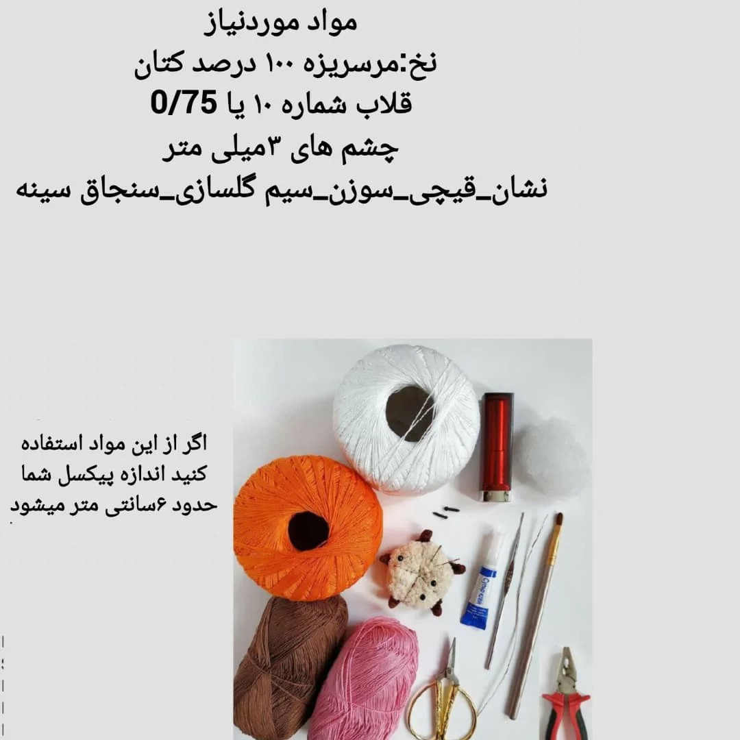 طرح قلاب بافی لک لک نوزاد