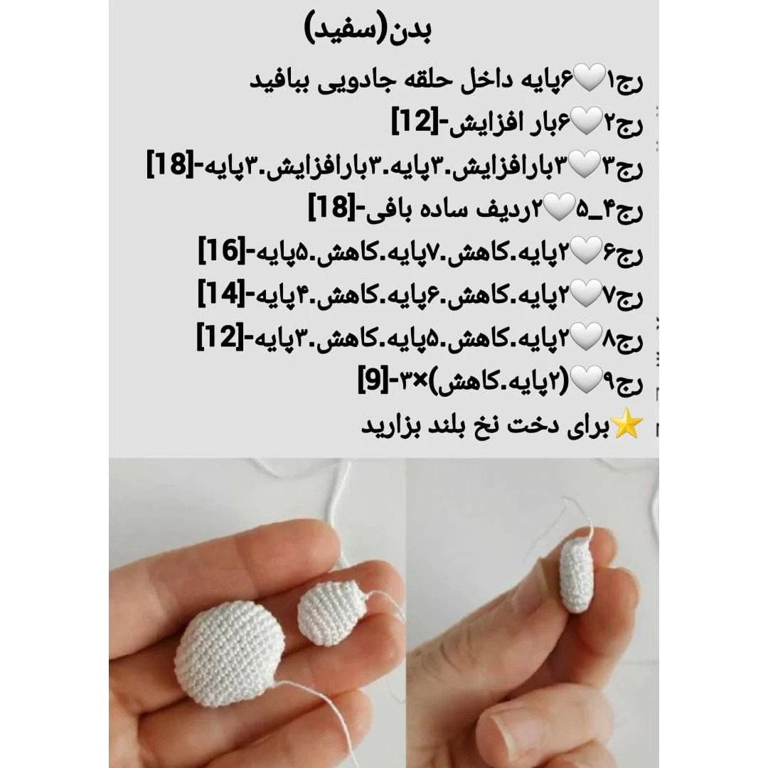 طرح قلاب بافی لک لک نوزاد
