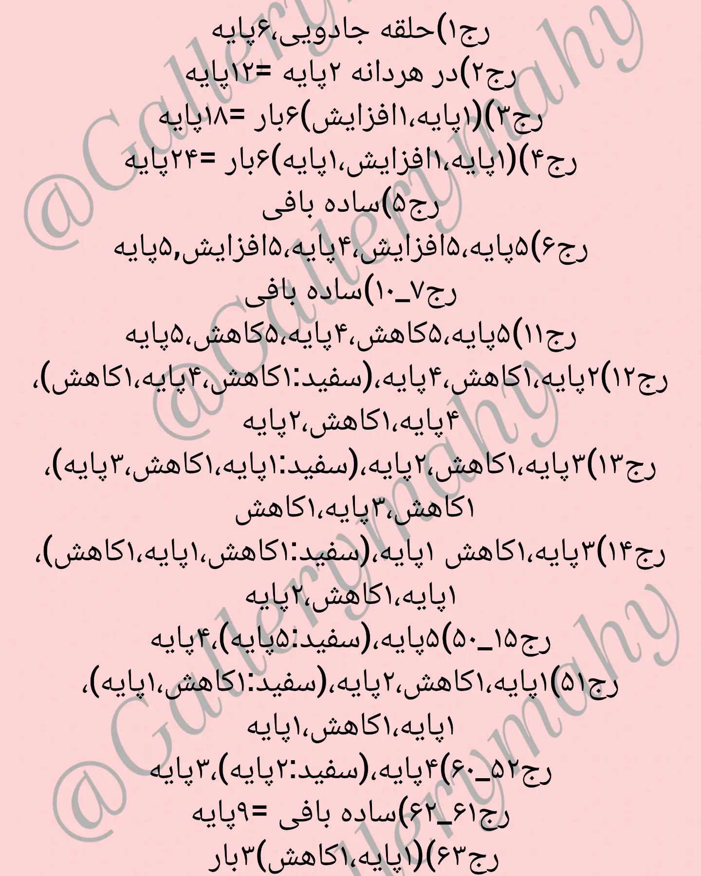 طرح قلاب بافی مار ۱۴۰.۴ رایگان