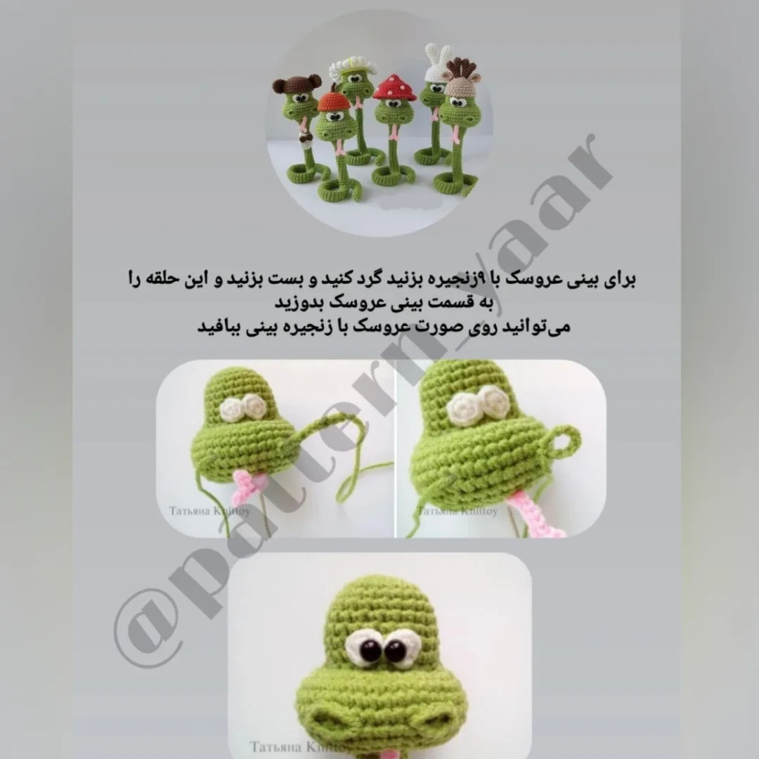 طرح قلاب بافی مارهای بامزه