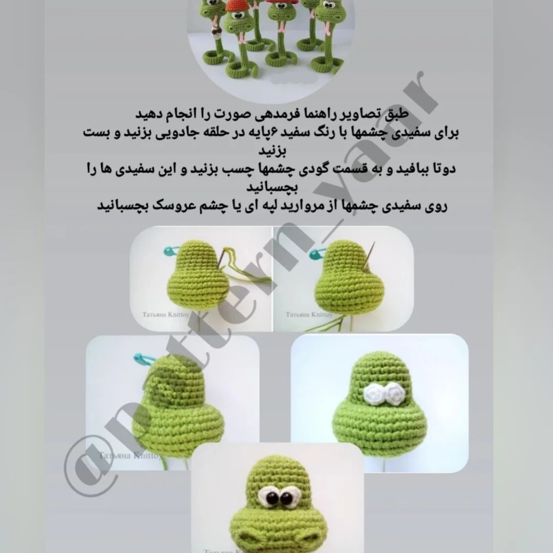 طرح قلاب بافی مارهای بامزه