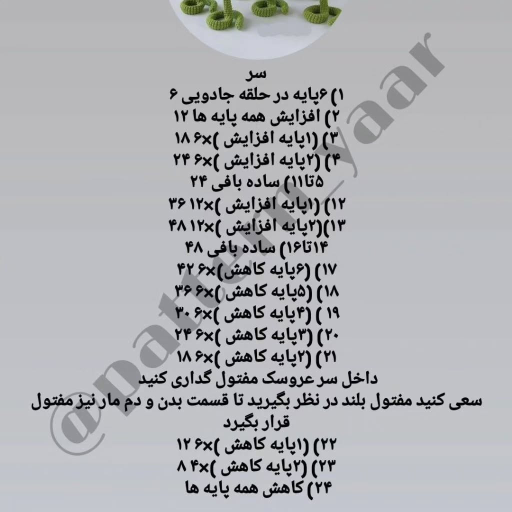 طرح قلاب بافی مارهای بامزه