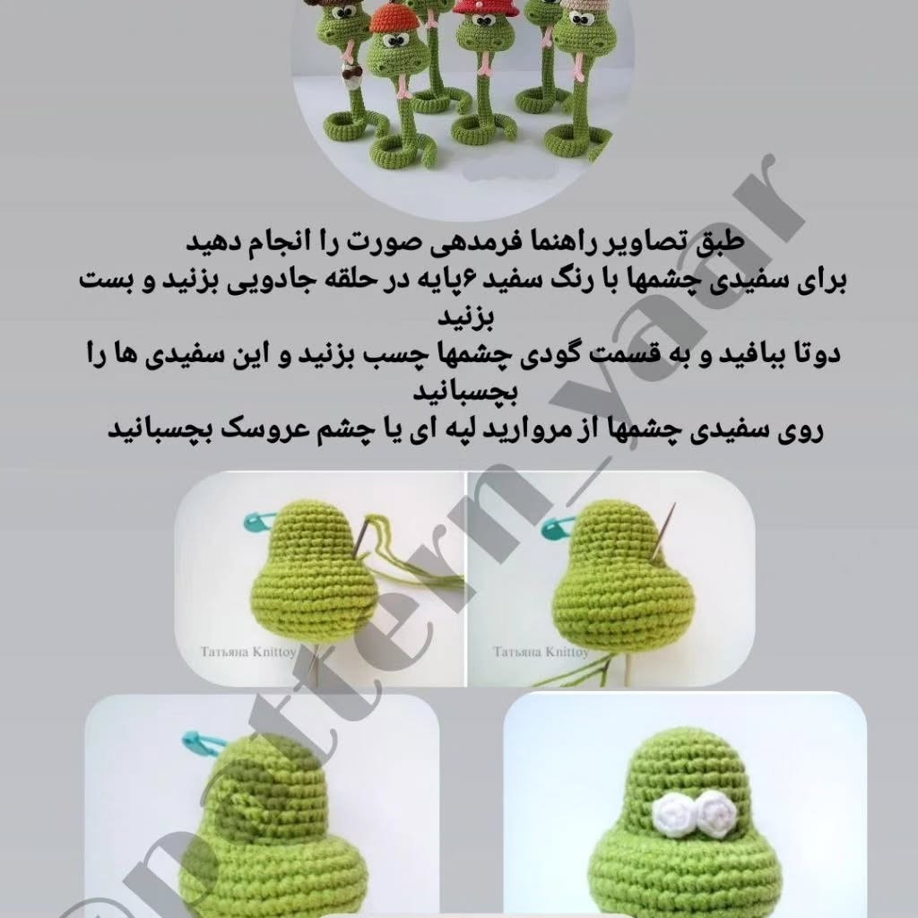 طرح قلاب بافی مارهای بامزه